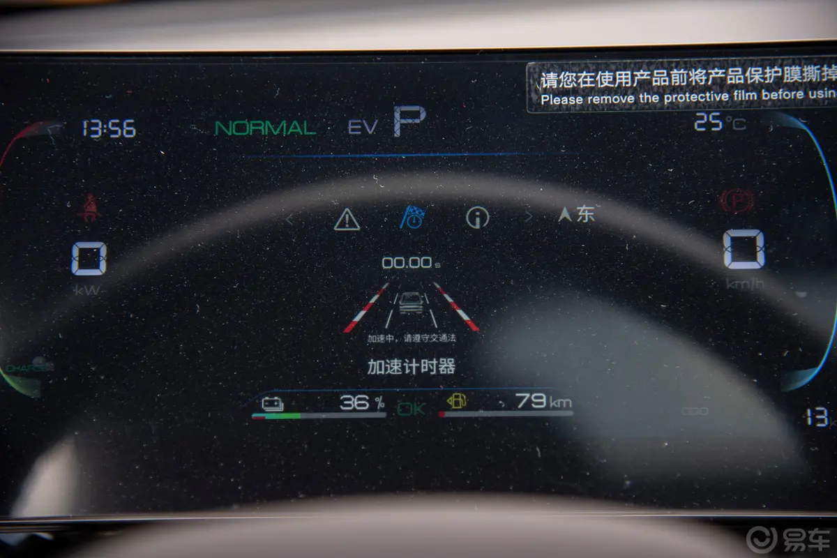 秦PLUS新能源DM-i 荣耀版 1.5L 55km 超越型主驾驶位