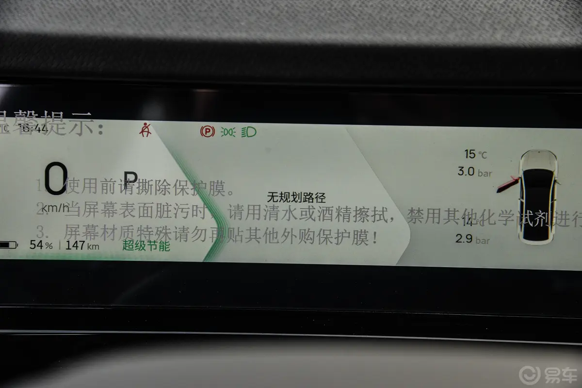 睿蓝7450km 前驱追云版主驾驶位