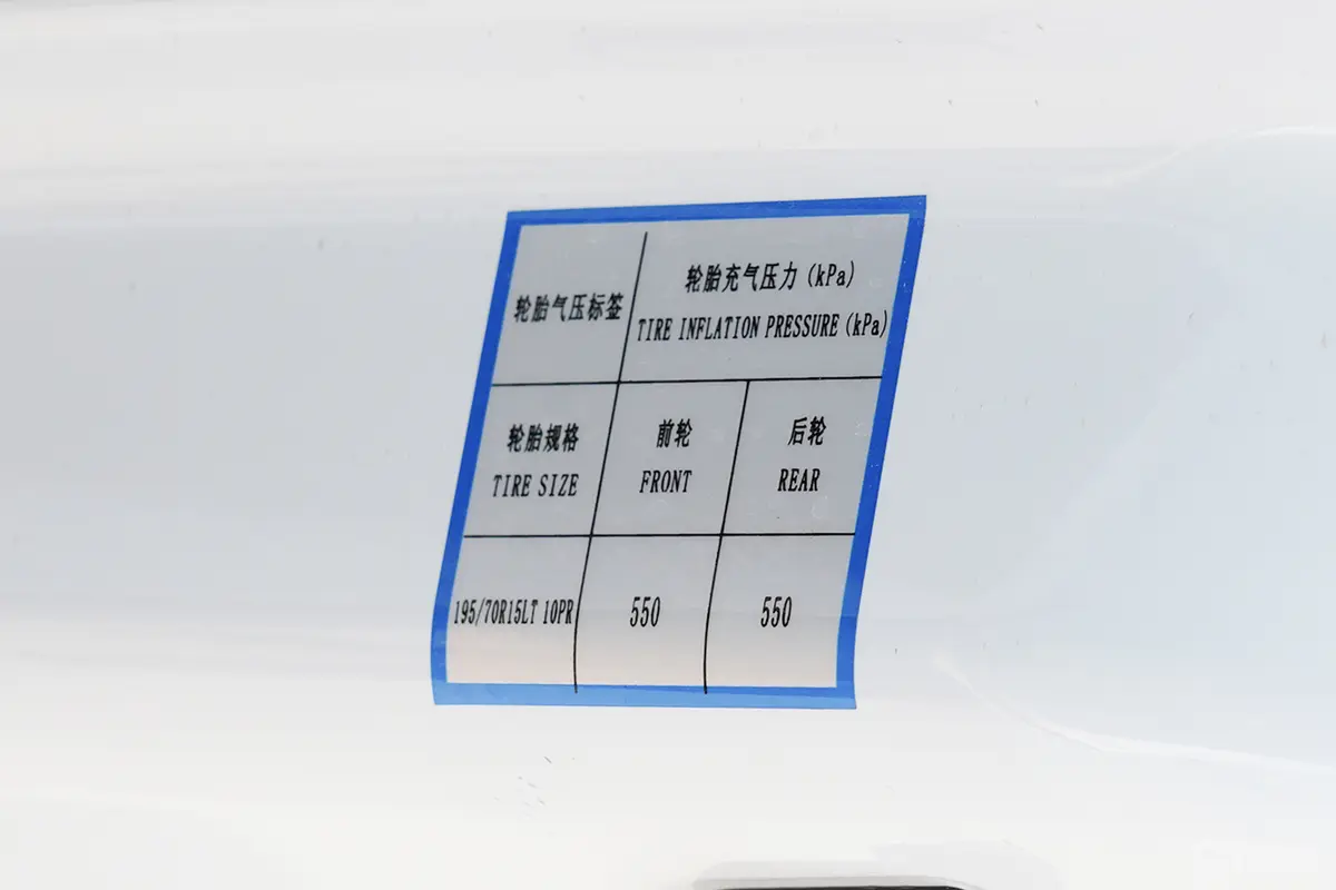瑞风E3415km 尊享版 7座胎压信息铭牌