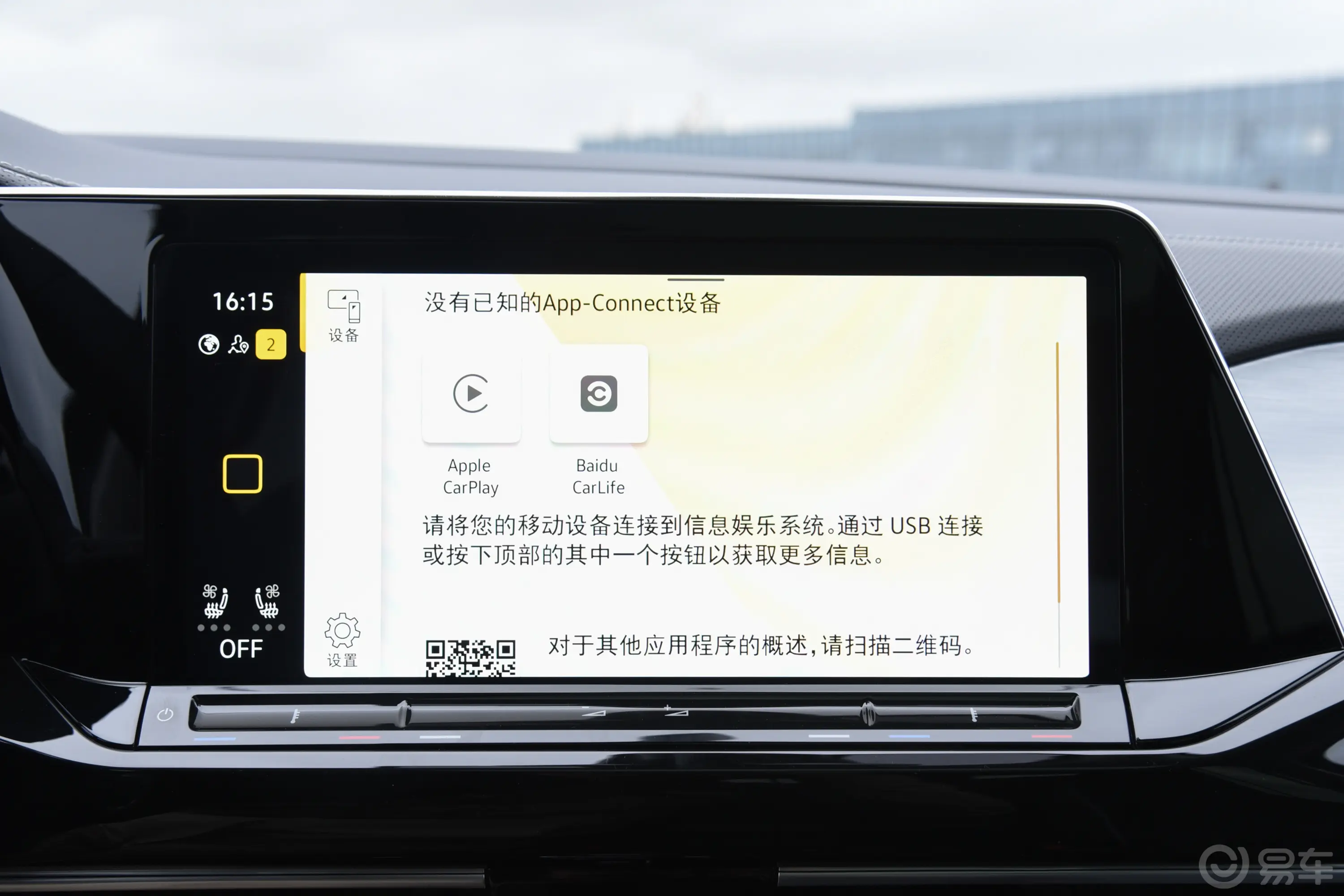 揽境380TSI 四驱旗舰胜境版 7座车机