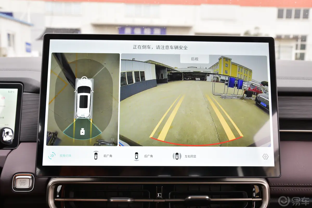 捷途X90 PRO1.6T 豪华版 5座倒车影像