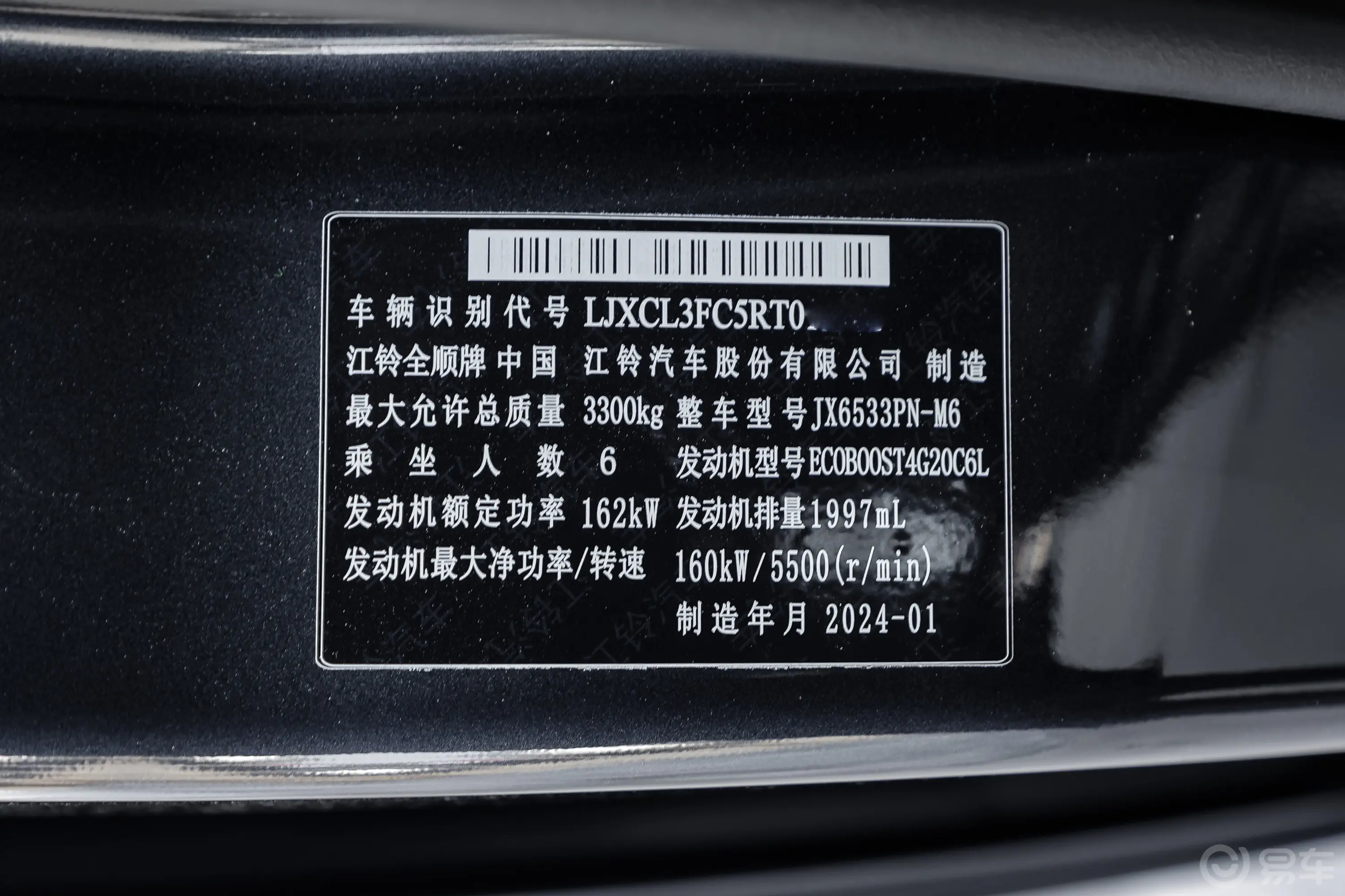 全顺2.0T 自动多功能商用车中轴低顶 5/6座 汽油车辆信息铭牌