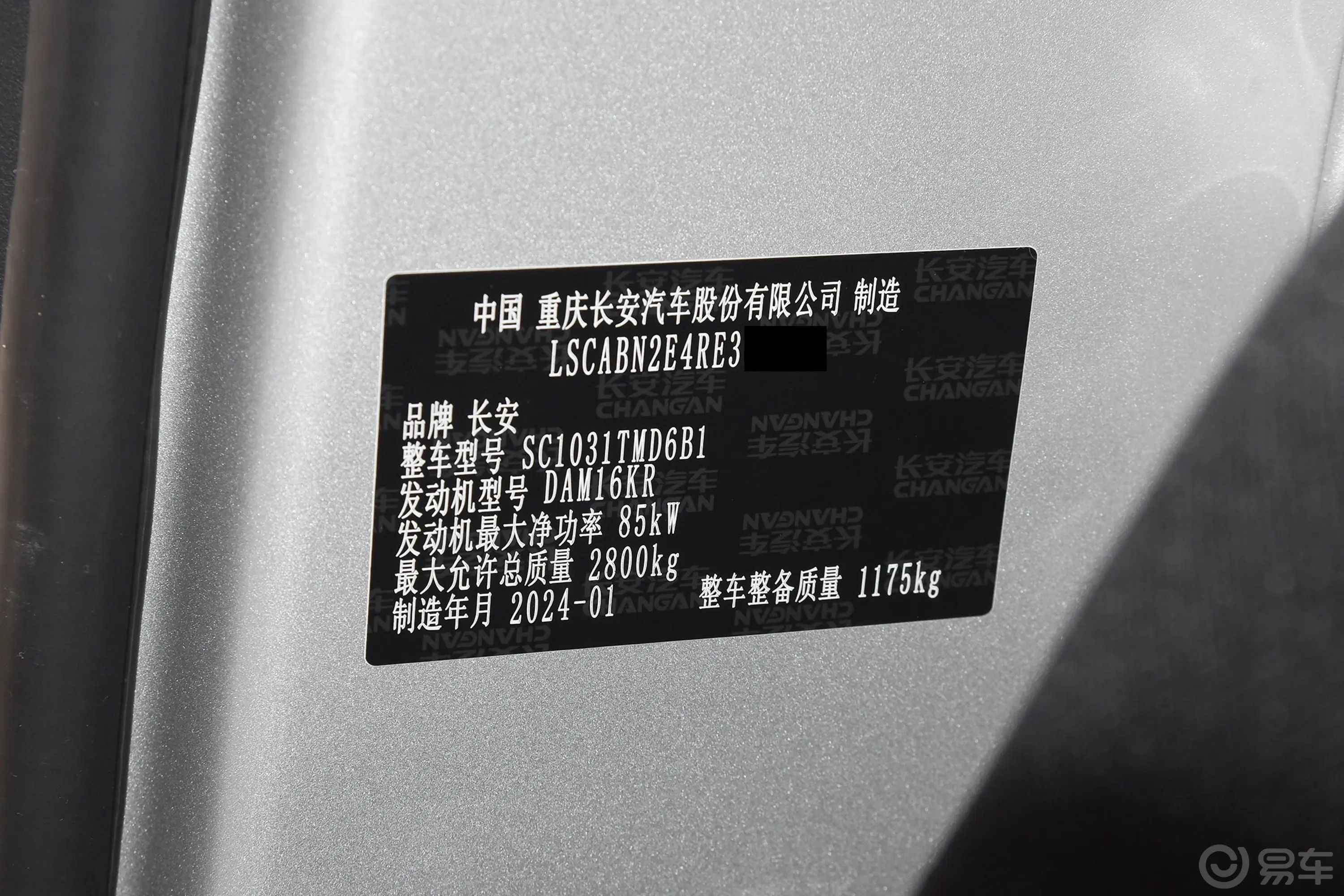 新豹T3东安1.6L 3.05米栏板单排单后轮舒适版车辆信息铭牌