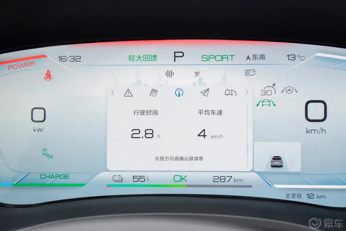 宋PLUS新能源EV 荣耀版 520km 旗舰型主驾驶位