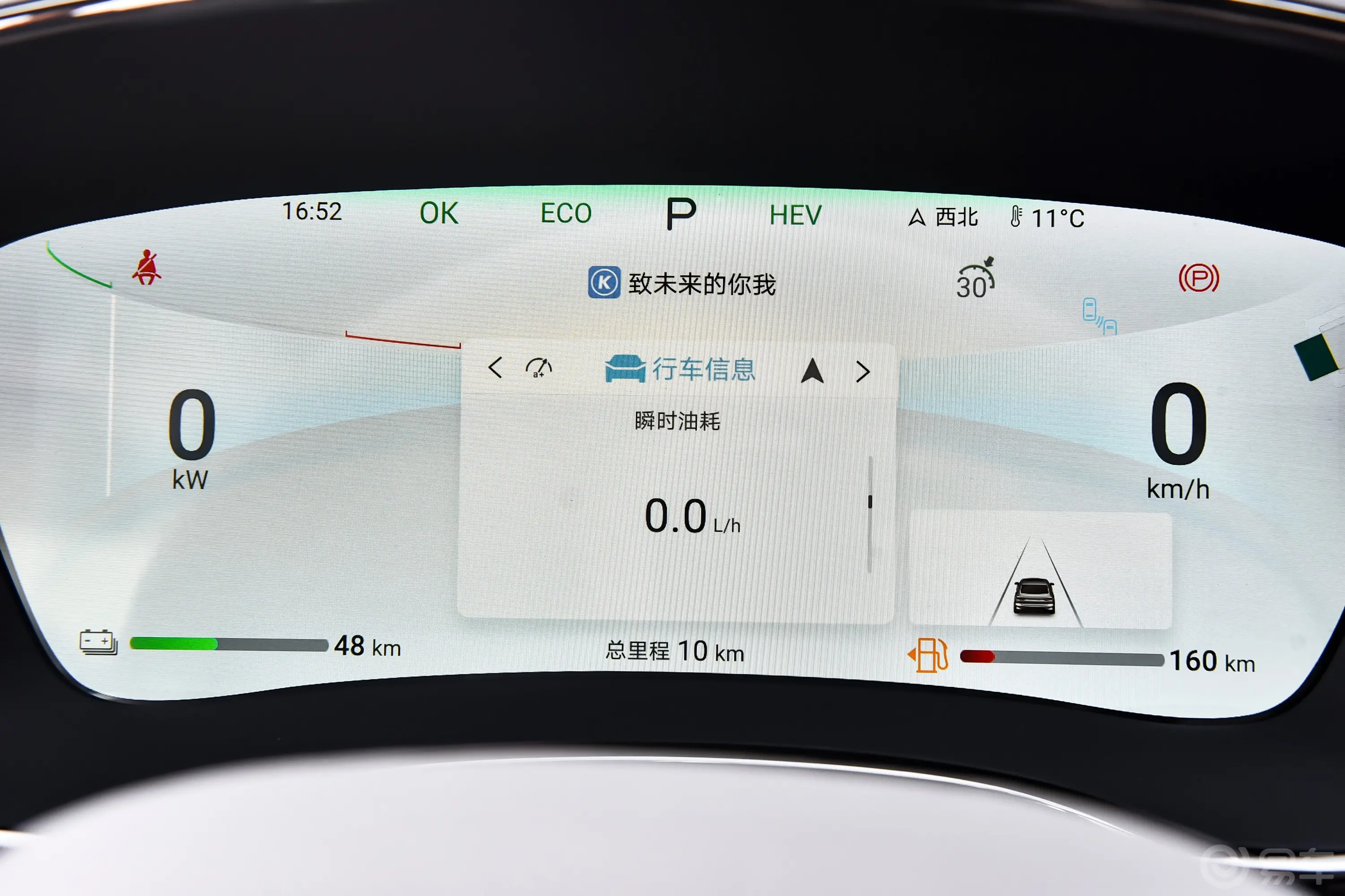 汉DM-i 荣耀版 1.5T 121km 前驱尊享型主驾驶位