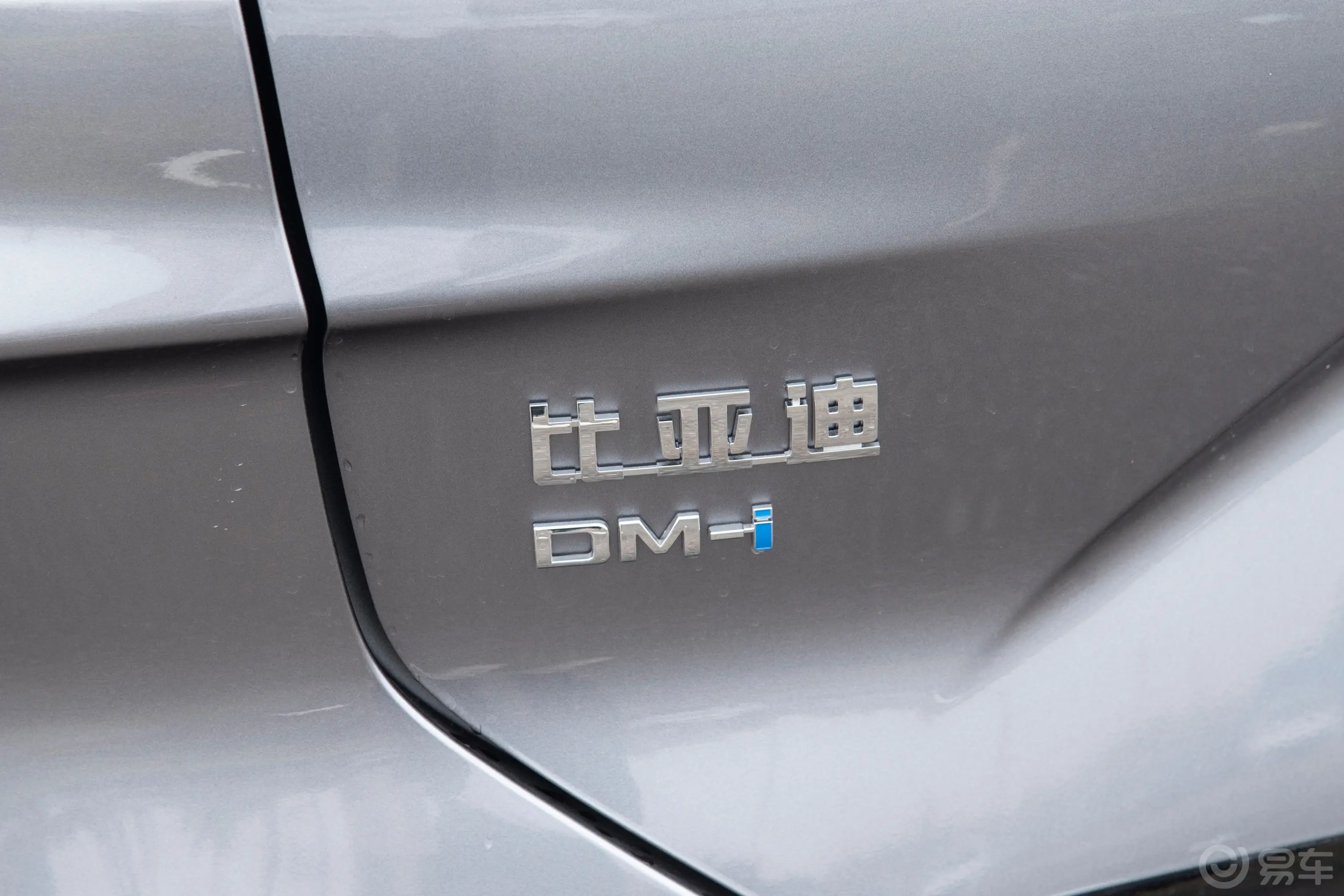 宋PLUS新能源DM-i 荣耀版 1.5L 150km 旗舰PLUS 5G外观细节