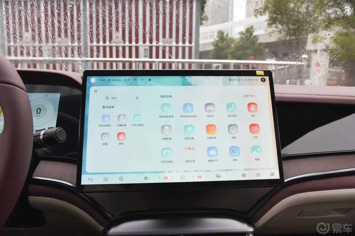 海豹DM-i 荣耀版 1.5T 121km 尊荣型车载APP应用