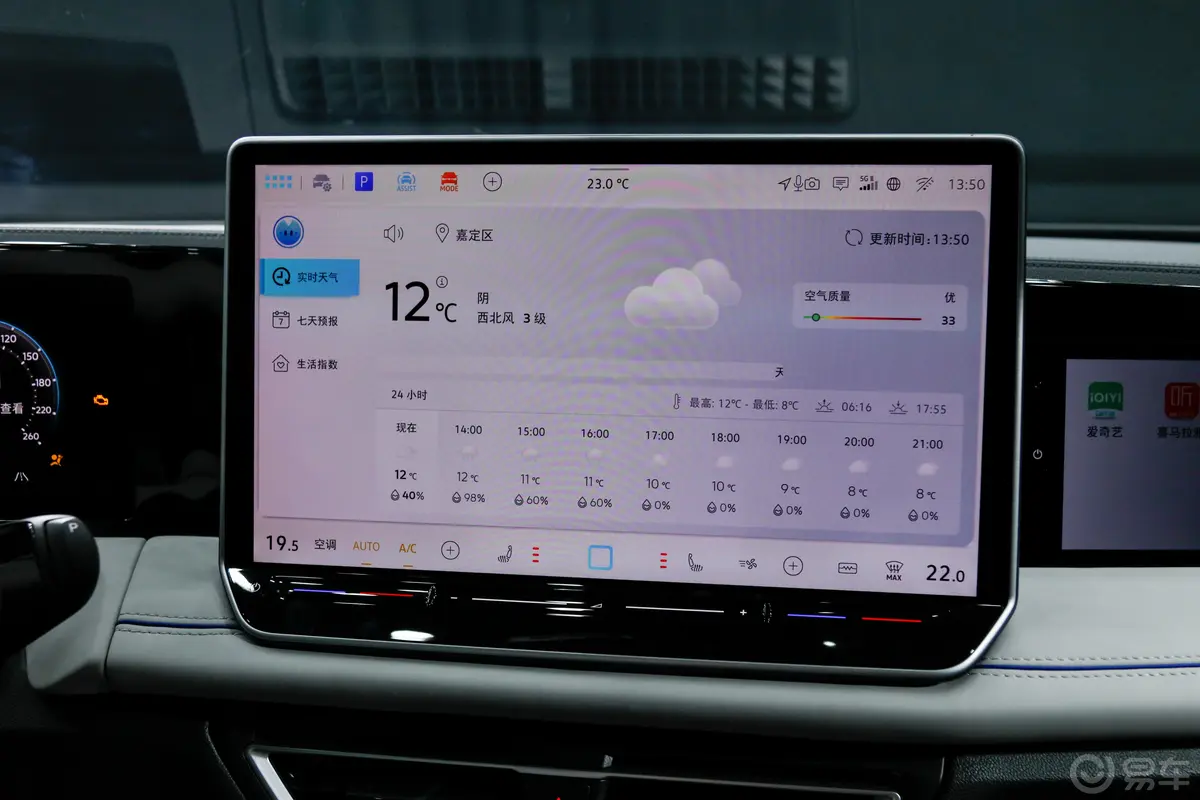 途观LPro 330TSI 两驱智领版 5座车机