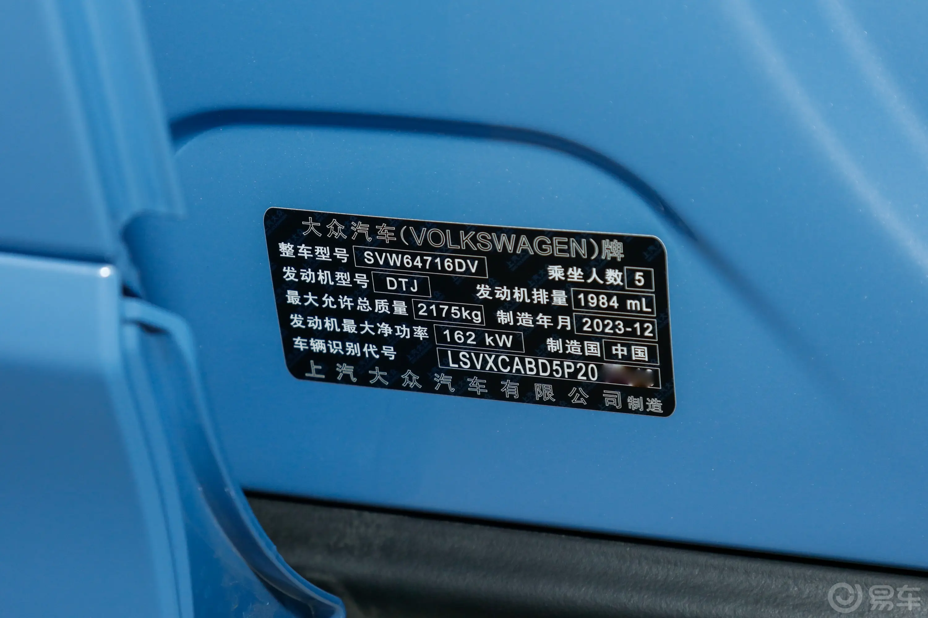 途观LPRO 380TSI 四驱R-Line破境版车辆信息铭牌