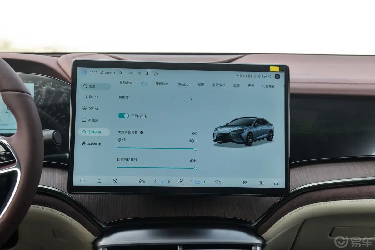 海豹DM-i 荣耀版 1.5T 200km 旗舰型车机