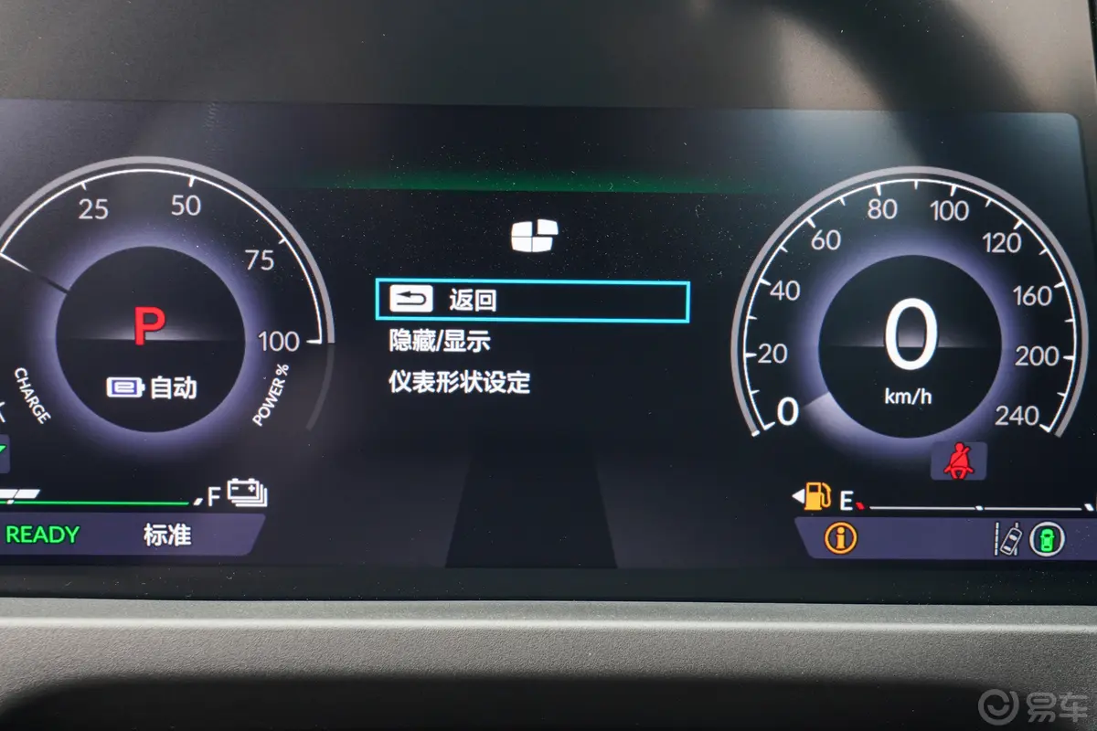 雅阁 e:PHEV2.0L 82km 智享版主驾驶位