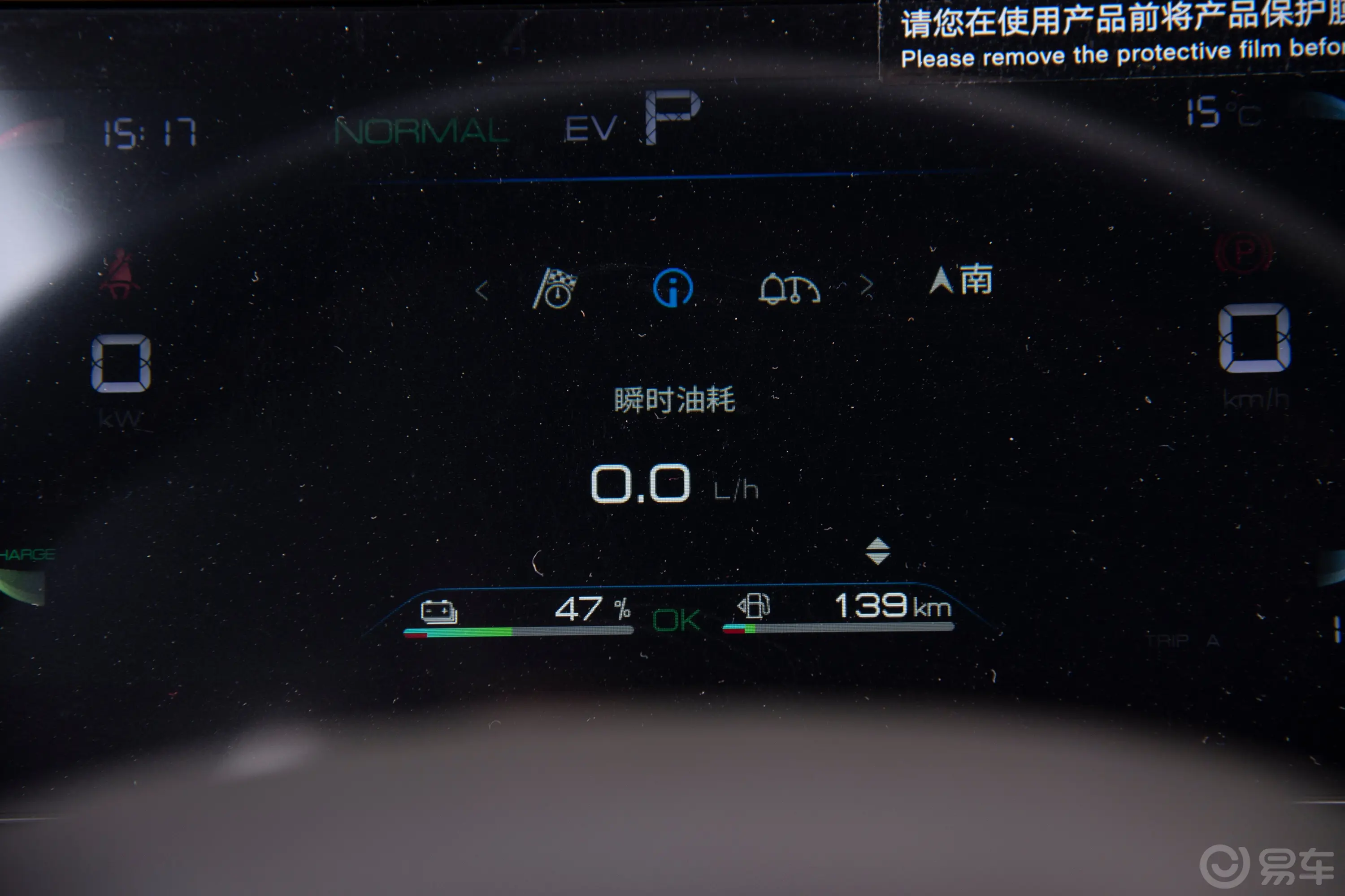 宋Pro新能源DM-i 荣耀版 1.5L 71km 领先型主驾驶位