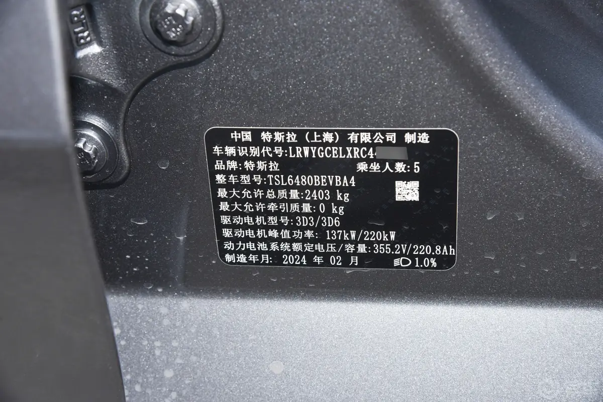 Model Y615km Performance高性能全轮驱动版车辆信息铭牌