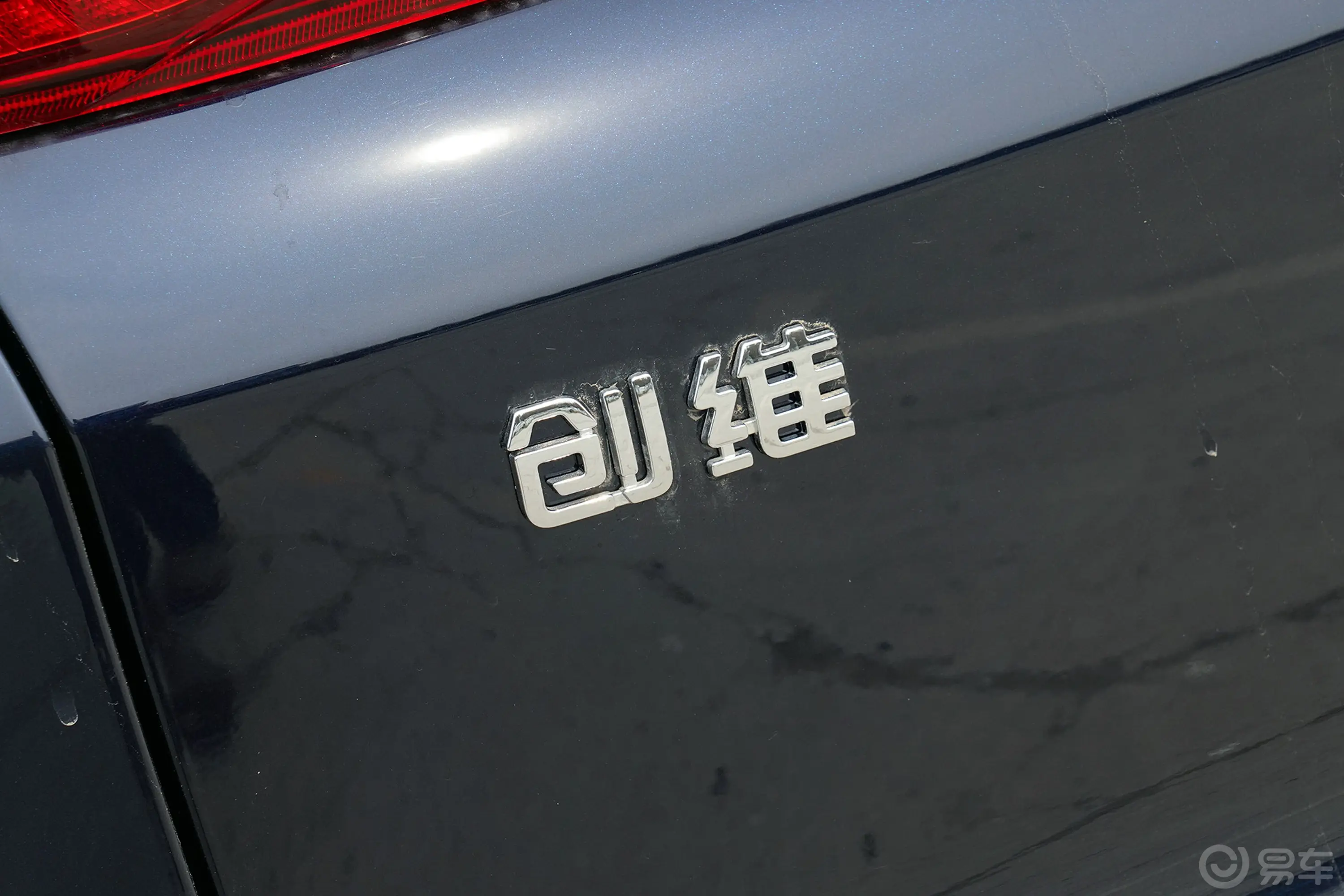 创维HT-i1.5L 165km 领航版外观细节