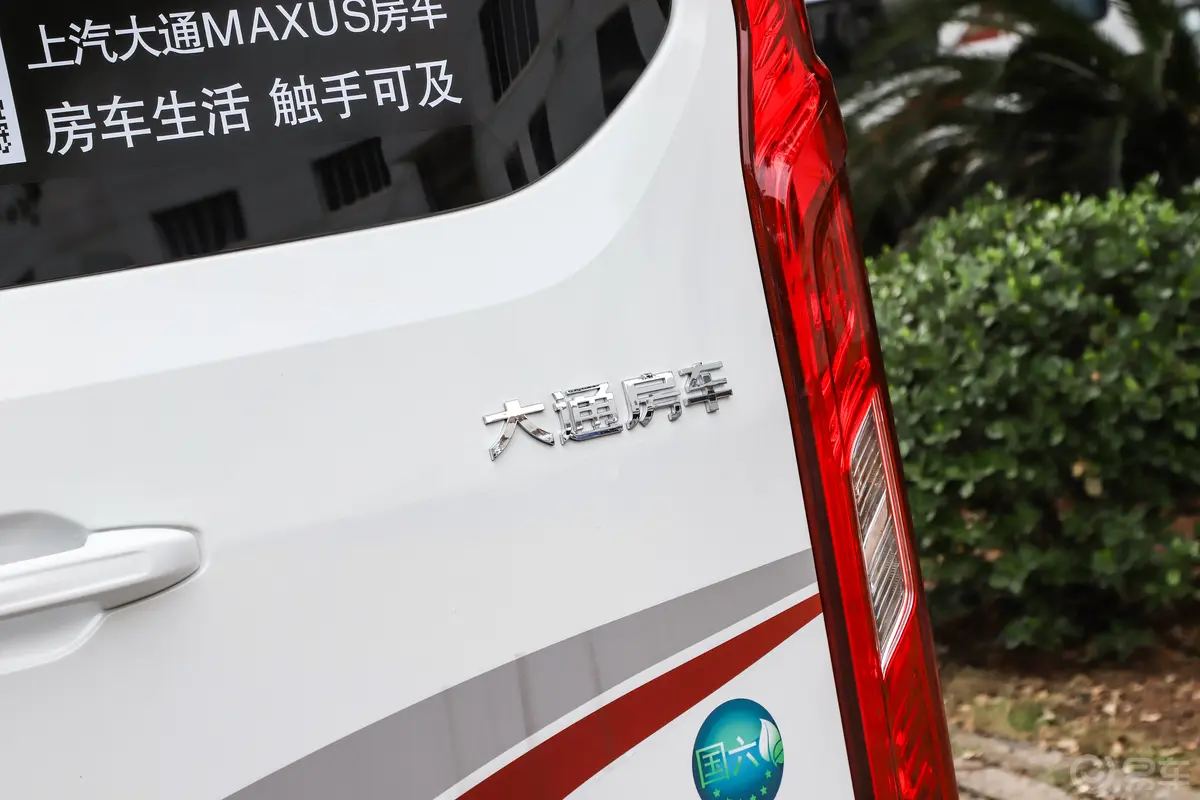 上汽大通MAXUS V90房车旅行家经典版 2.0T 横床外观细节