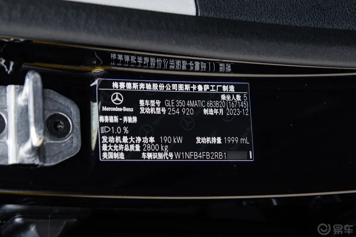 奔驰GLE改款 GLE 350 4MATIC 时尚型车辆信息铭牌