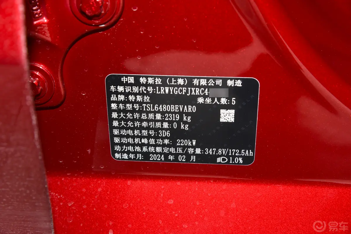 Model Y554km 后轮驱动版车辆信息铭牌