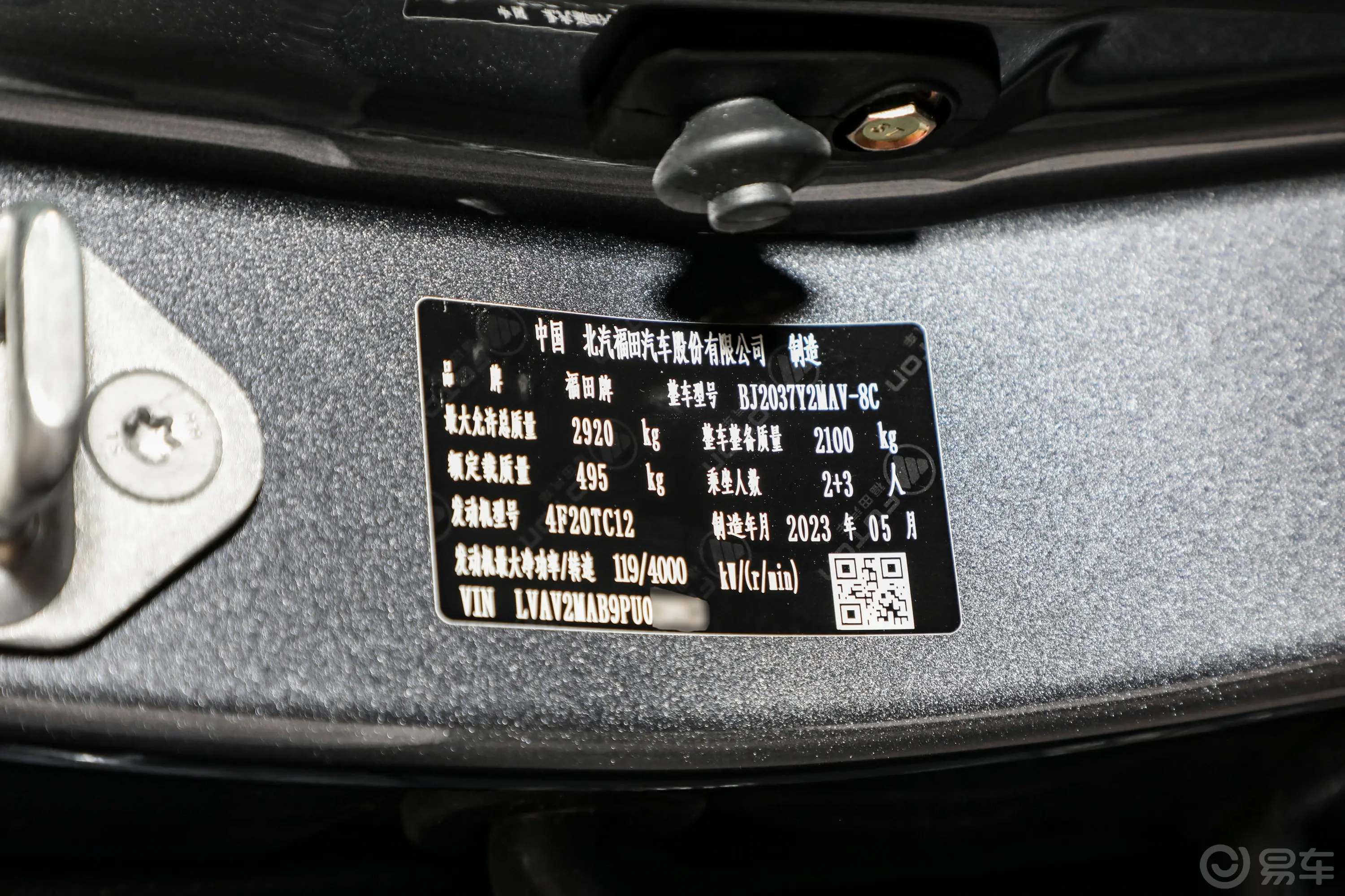 将军F9青春版 2.0T 自动四驱长箱豪华型 柴油车辆信息铭牌