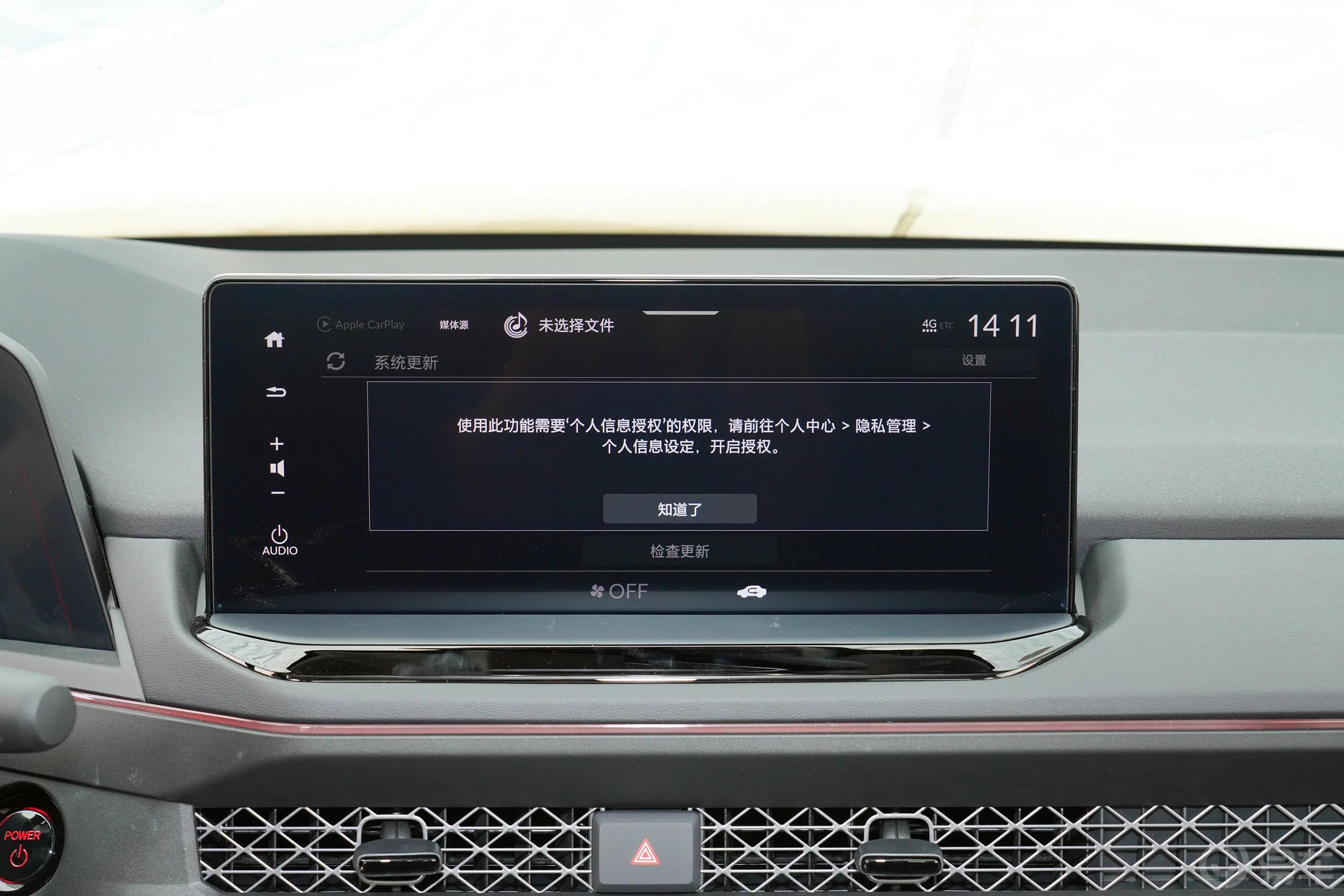 雅阁 e:PHEV2.0L 82km 豪华版车机