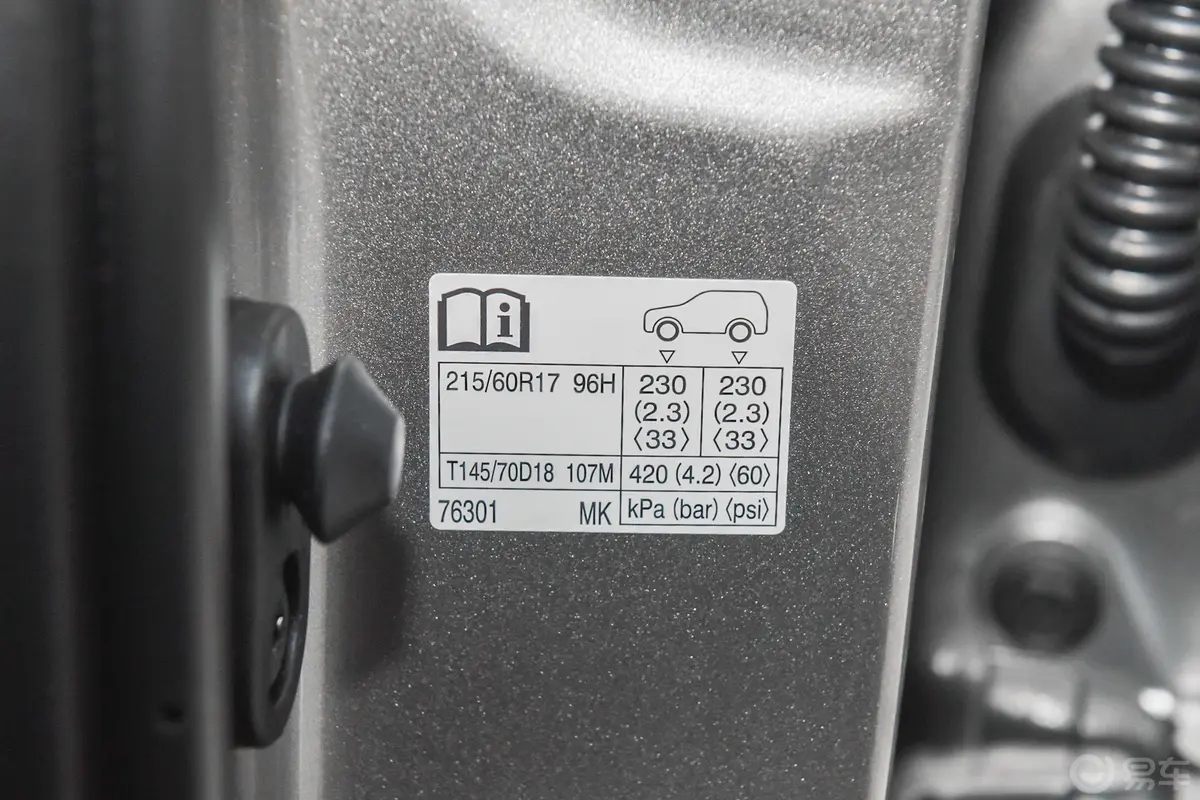 雷克萨斯UX300h 探酷版胎压信息铭牌