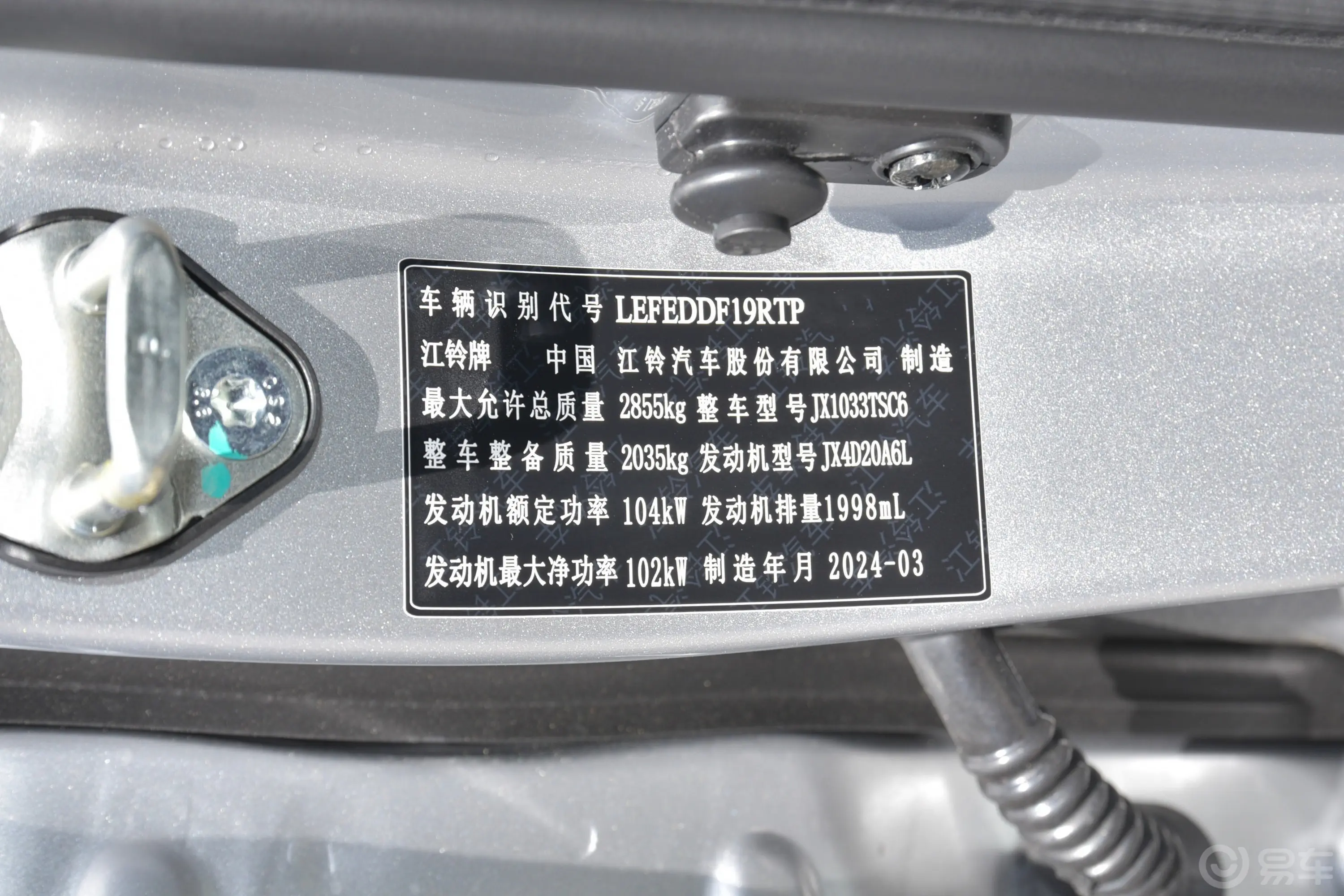 域虎72.0T 自动四驱长轴平底货箱舒享款 柴油车辆信息铭牌