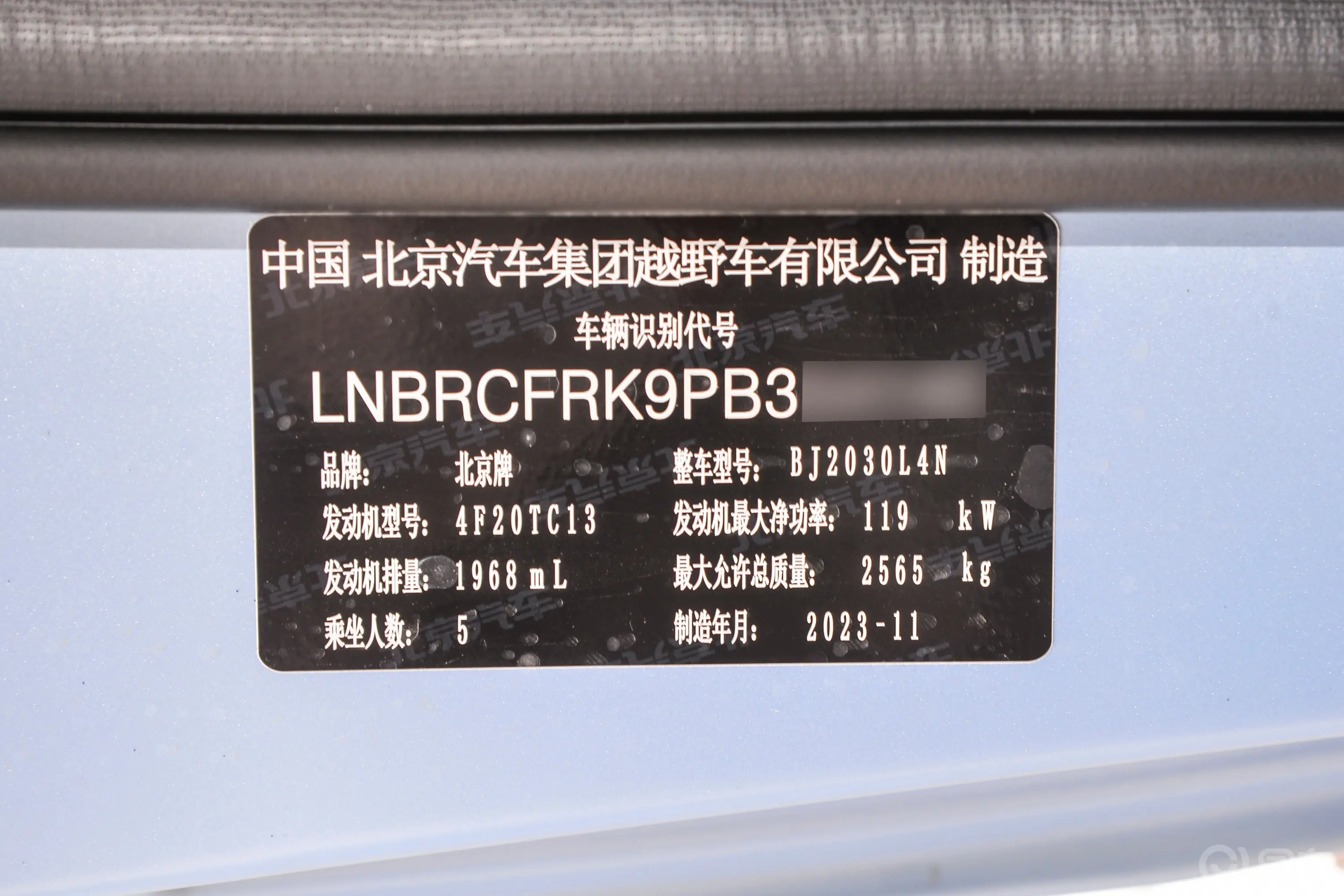 北京BJ40刀锋英雄版 2.0T 荣耀版 柴油车辆信息铭牌