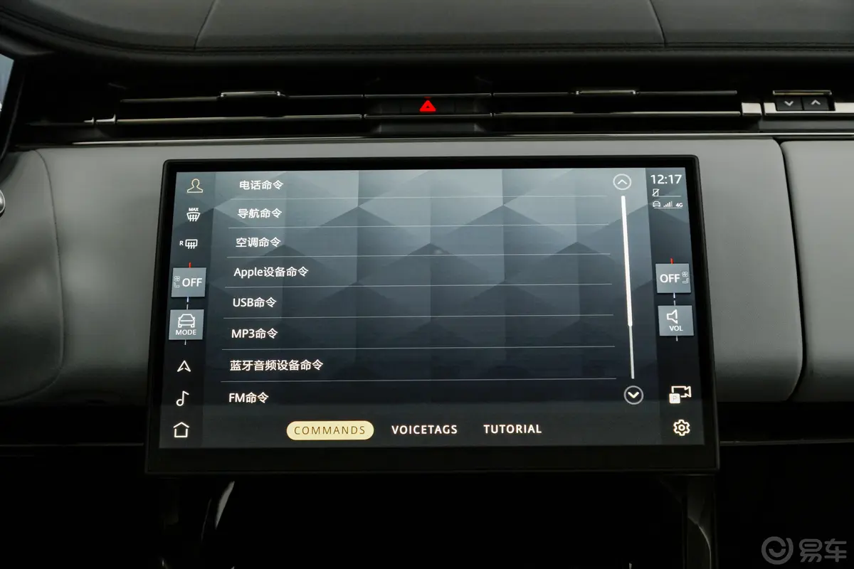 揽胜运动版4.4T SV Edition One车机