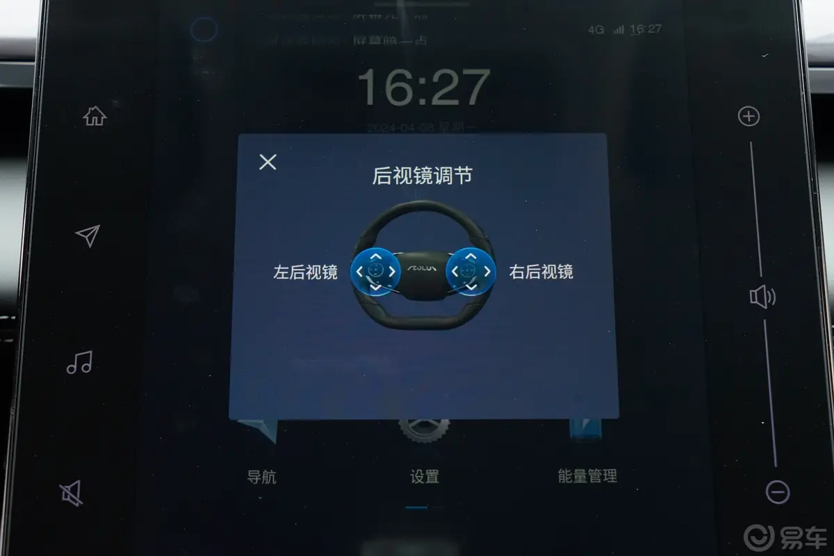 风神SKY EV01440km 真香版后视镜调节键