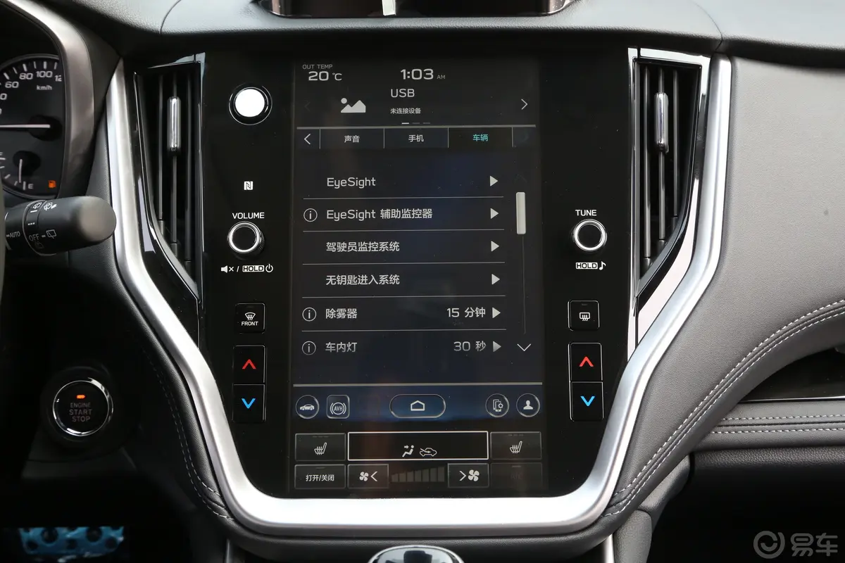 傲虎2.5i AWD旗舰版EyeSight车机