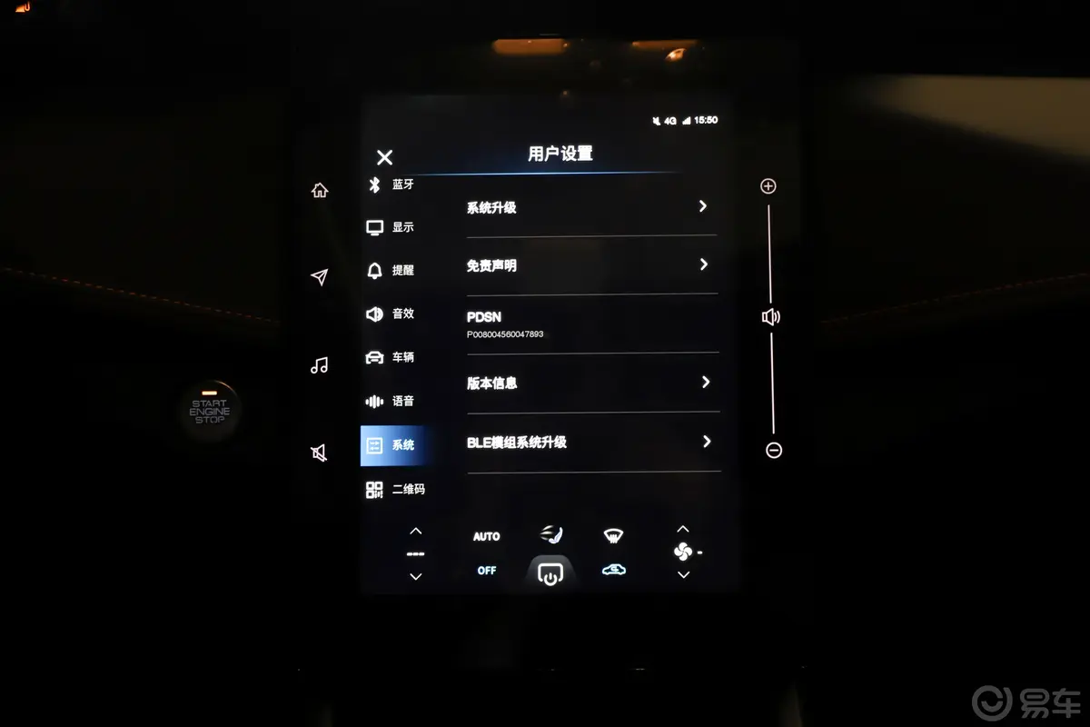 奕炫GS马赫版 1.5L 星耀版车机