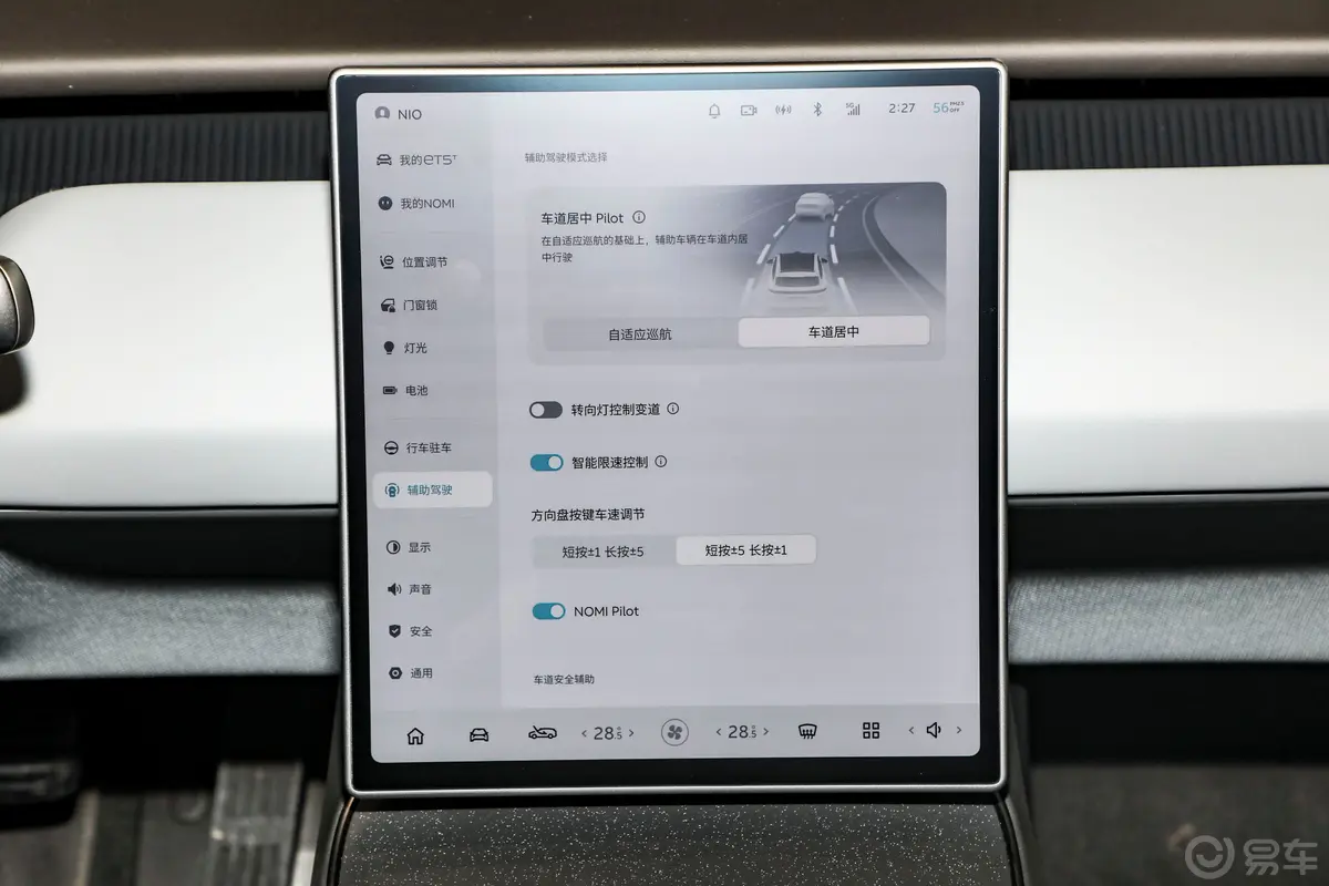 蔚来ET5T530km 75kWh车机