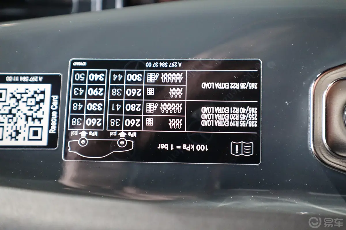 奔驰EQS580 4MATIC胎压信息铭牌