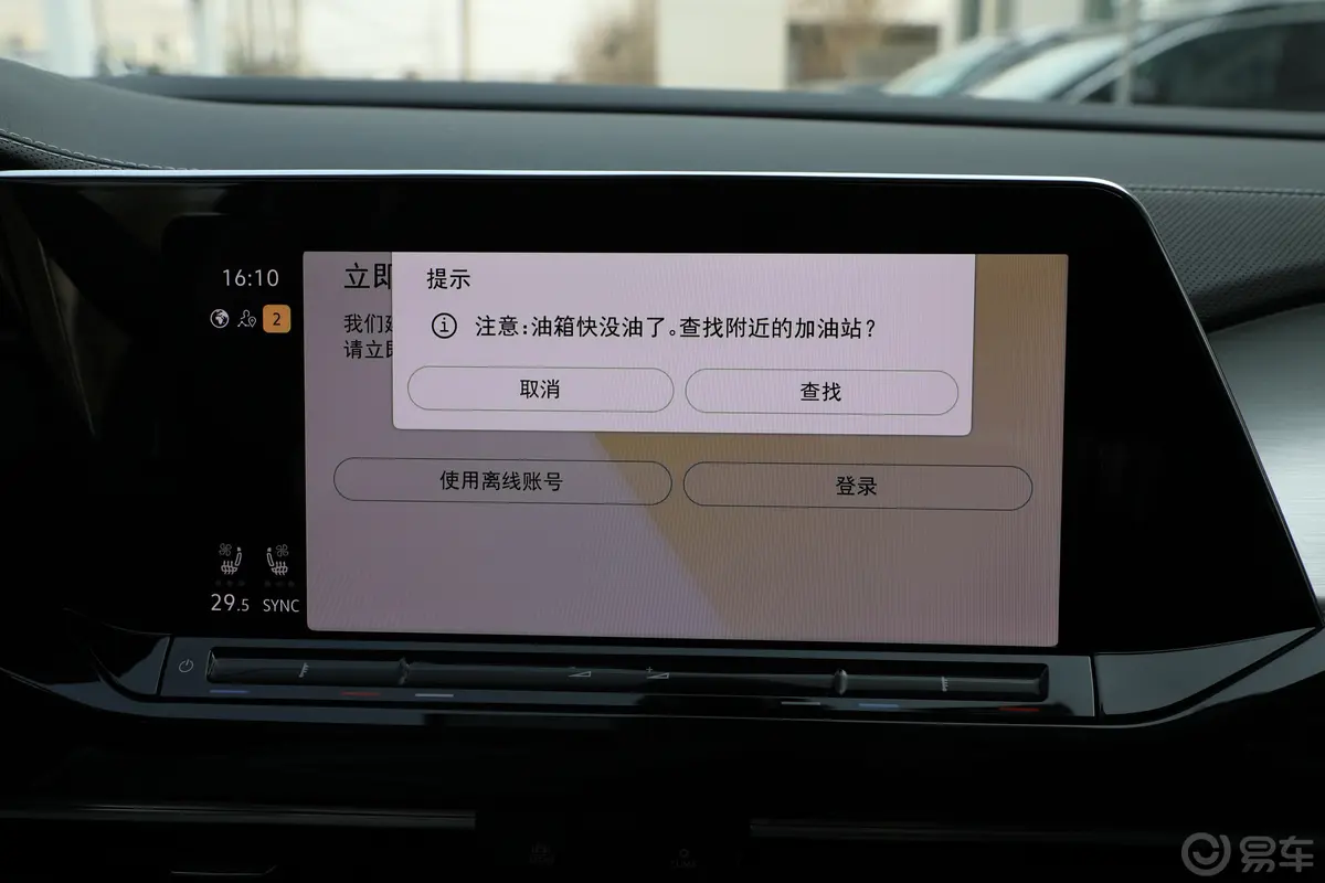 揽境530TSI 四驱旗舰胜境版Pro 7座车机