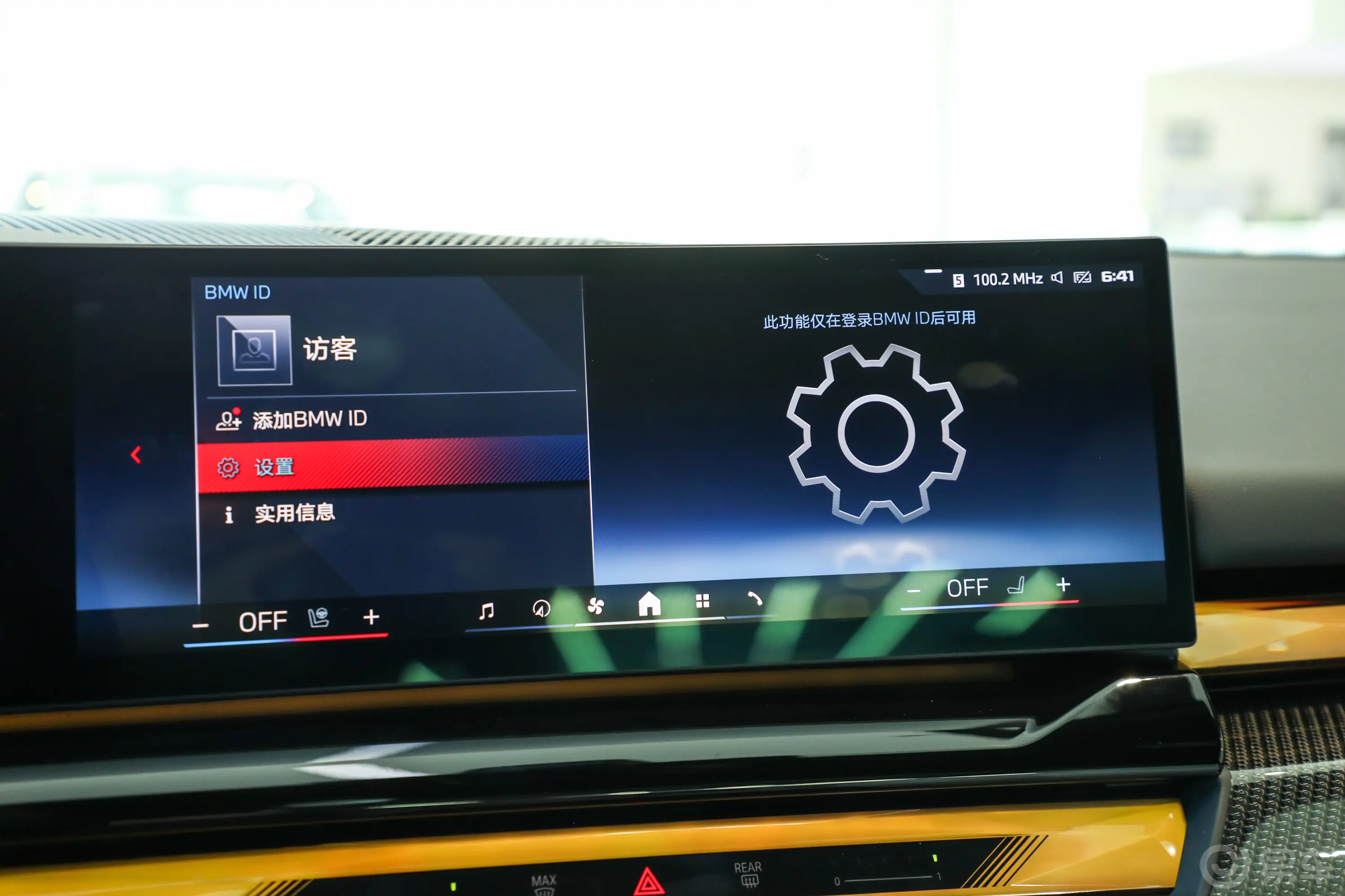 宝马i5(进口)xDrive M60车机