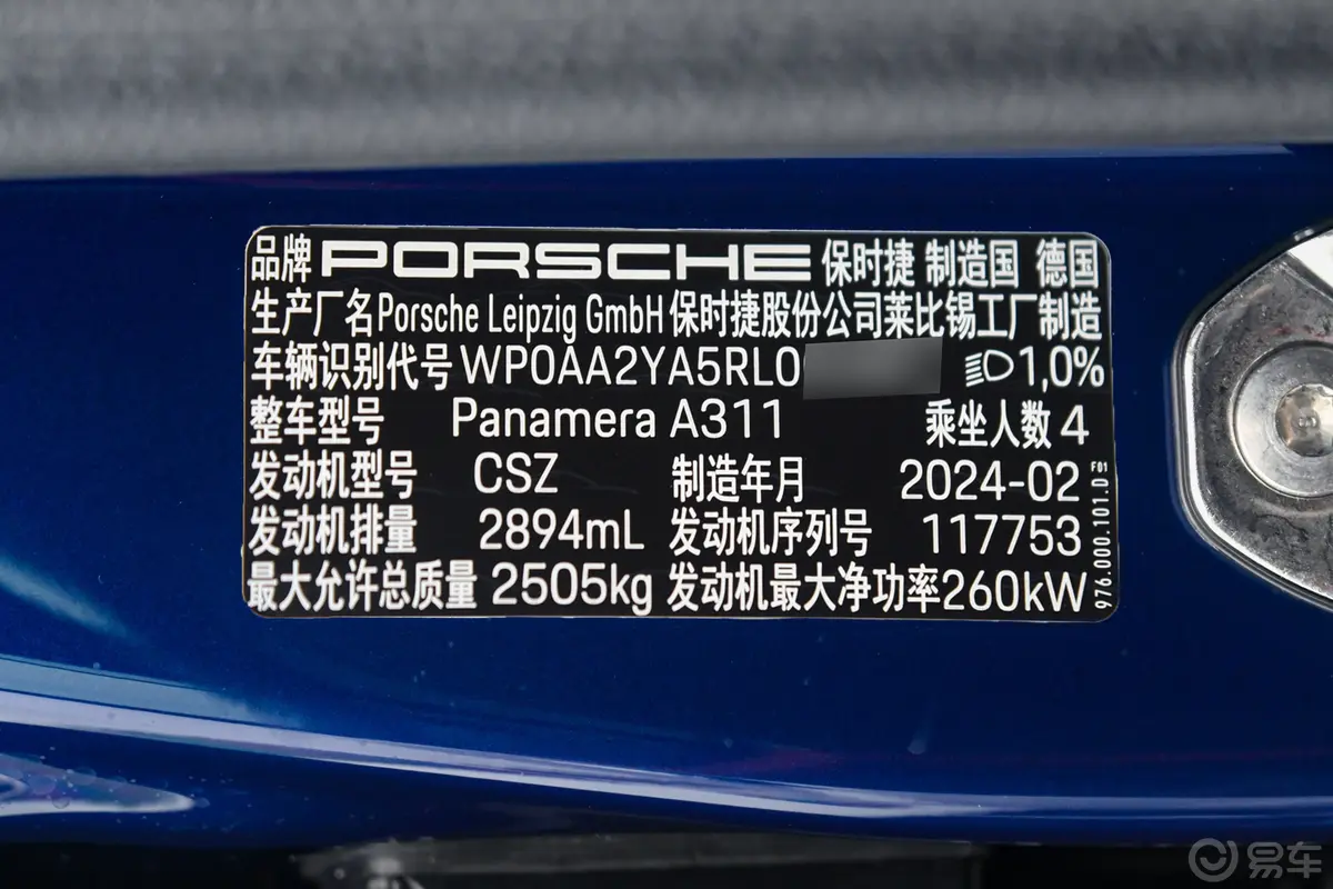 PanameraPanamera 2.9T车辆信息铭牌