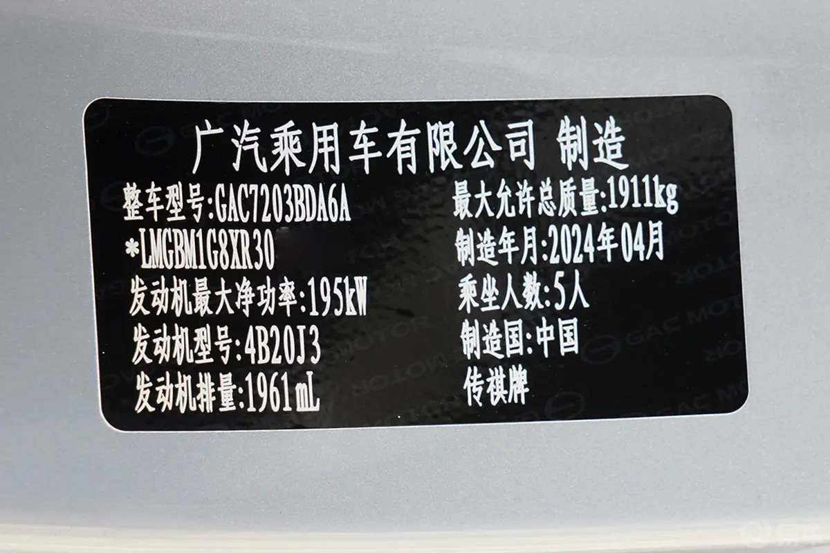 影豹影豹R 400T 自动PRO版车辆信息铭牌