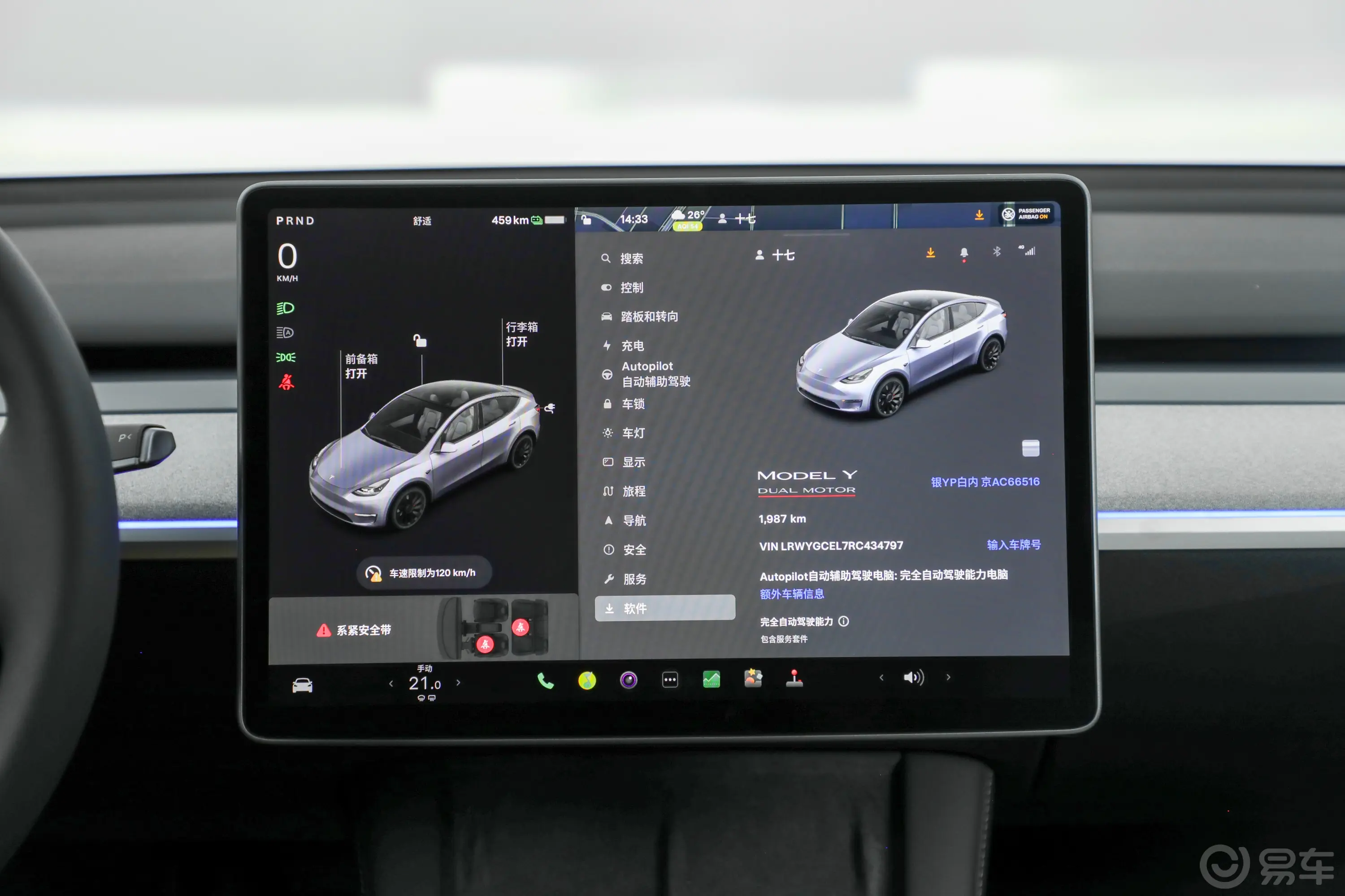 Model Y615km Performance高性能全轮驱动版车机