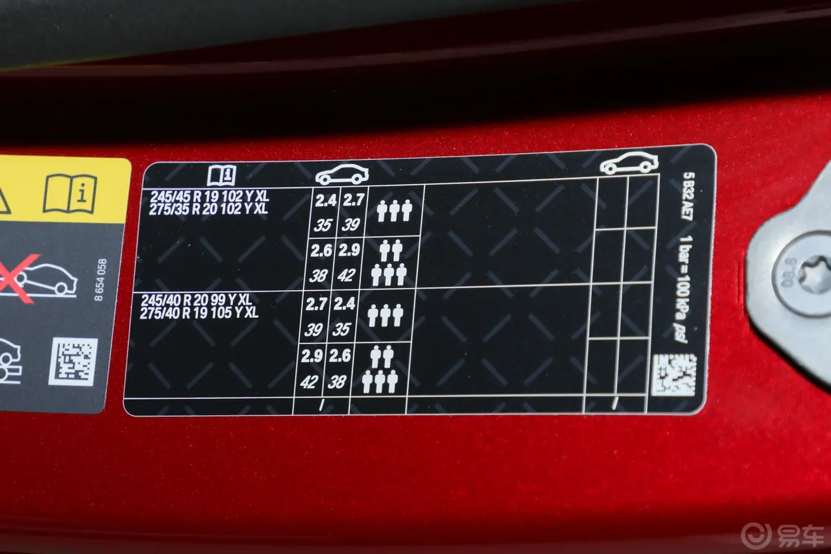 宝马i5(进口)xDrive M60胎压信息铭牌