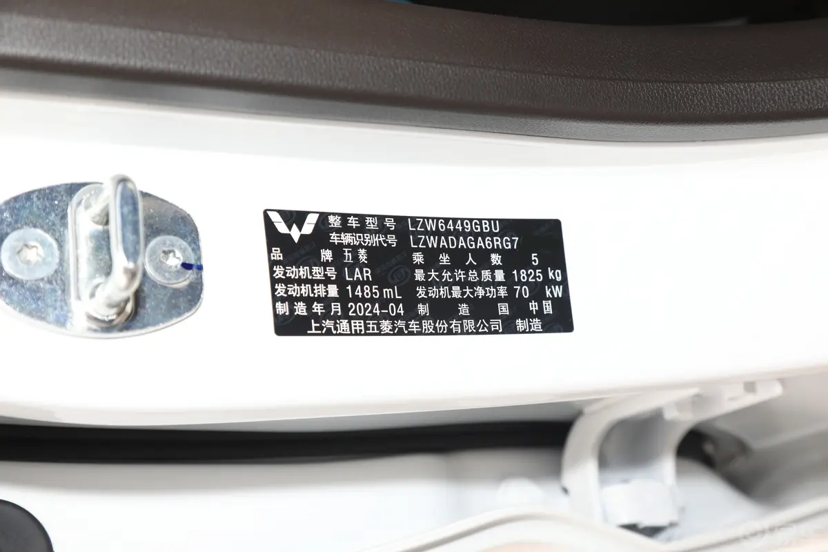 五菱宏光S1.5L 手动标准版 5座车辆信息铭牌