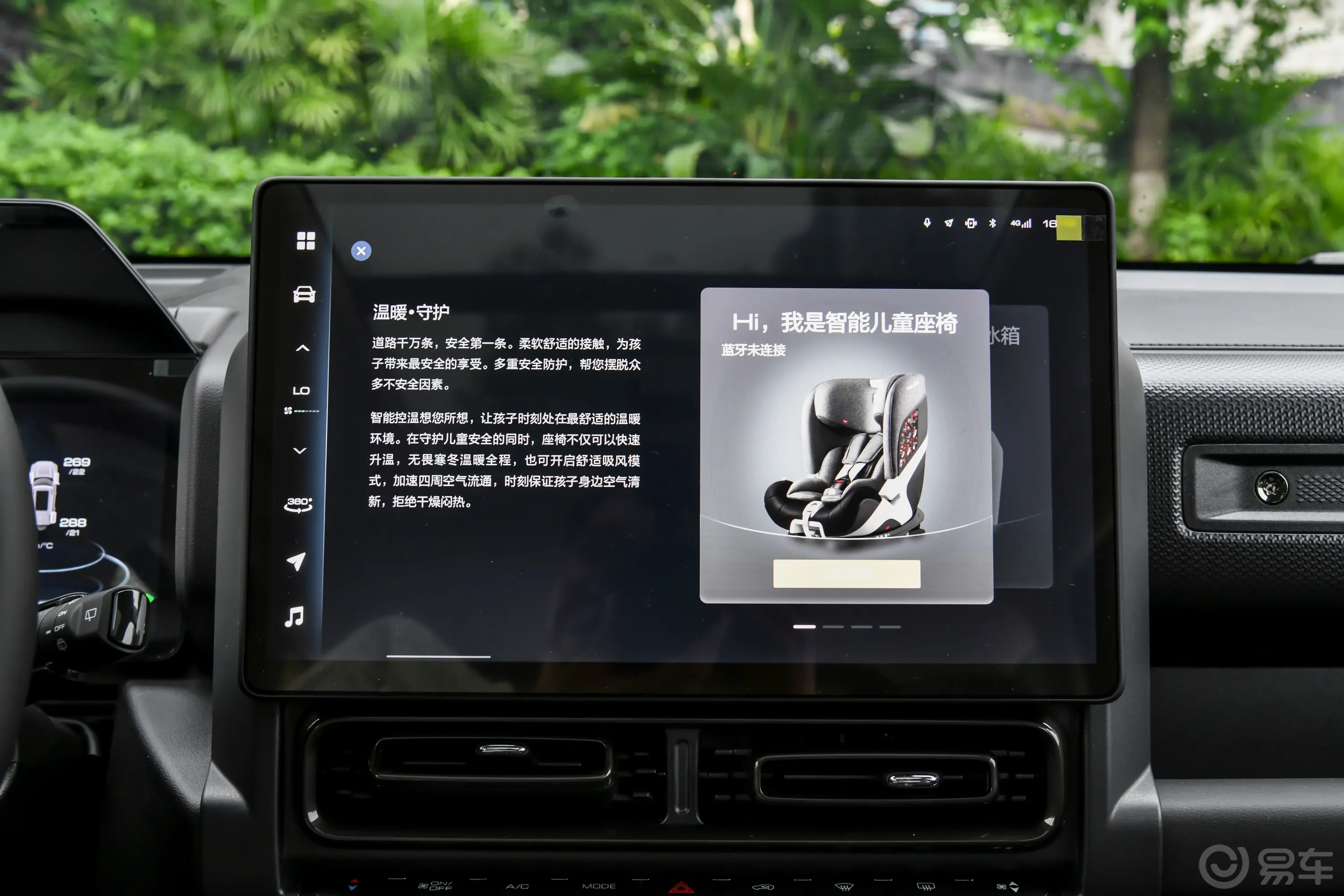 哈弗猛龙PHEV1.5T  Hi4 145km Pro车机