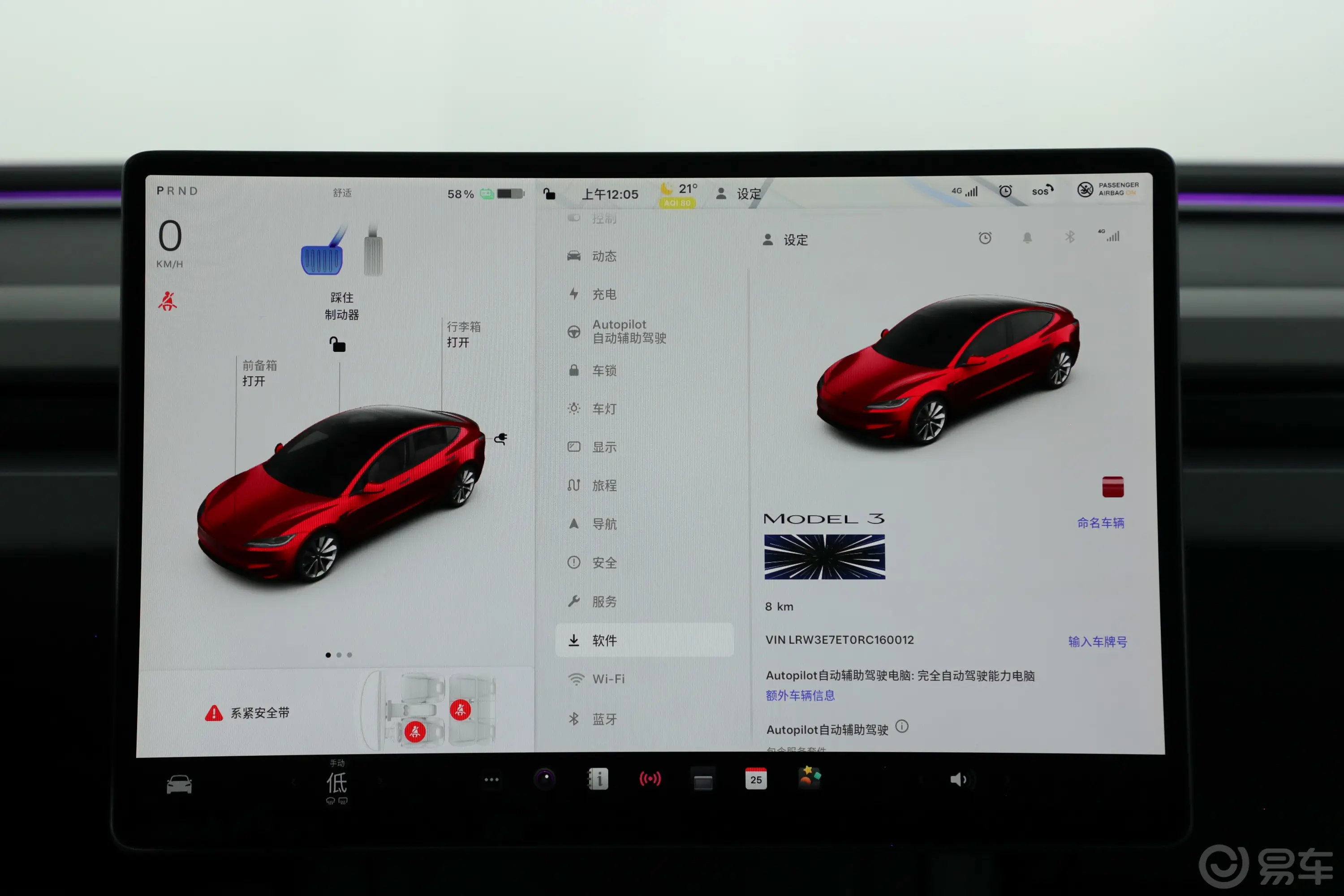 Model 3623km Performance高性能全轮驱动版车机