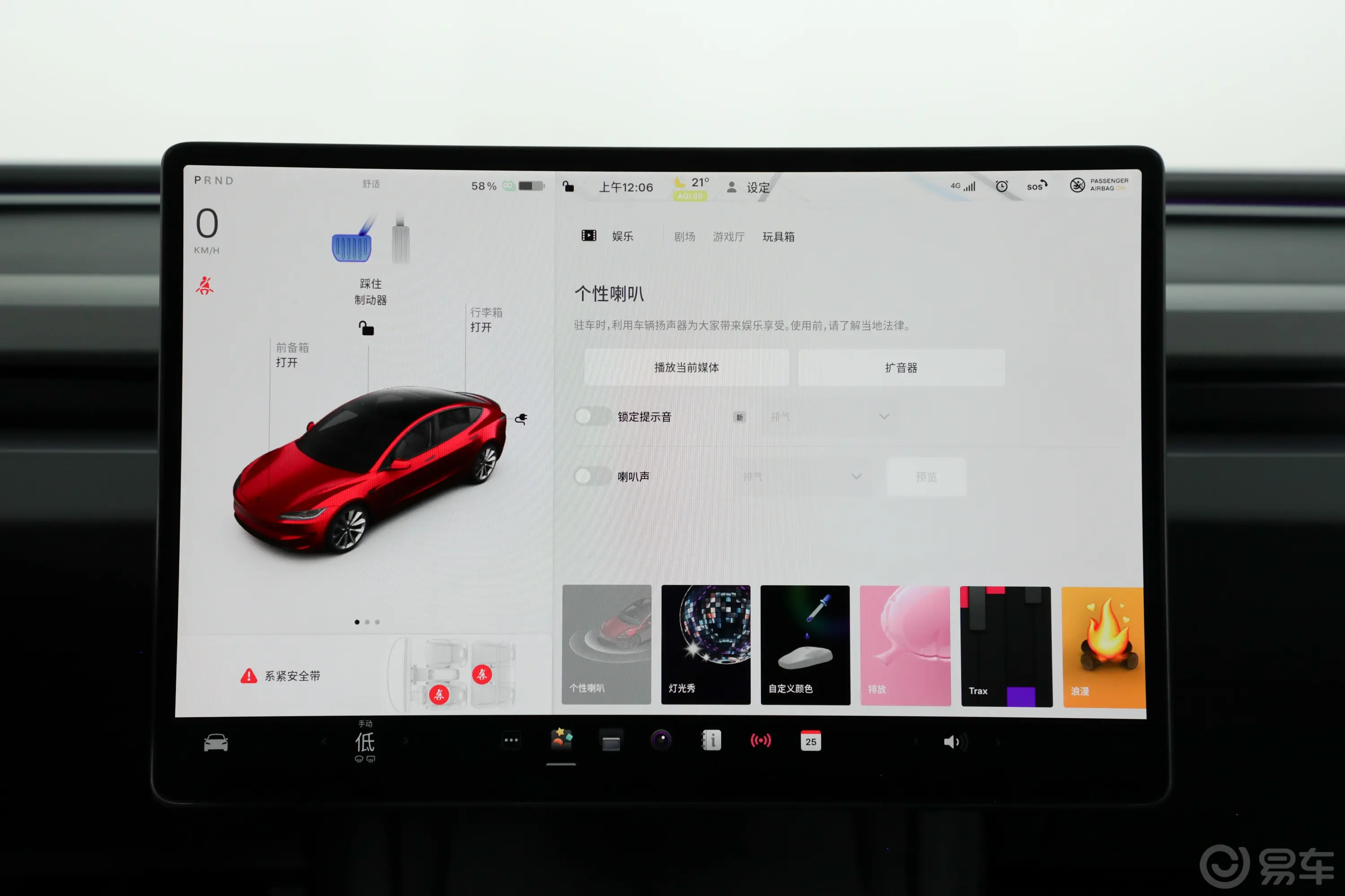 Model 3623km Performance高性能全轮驱动版车机