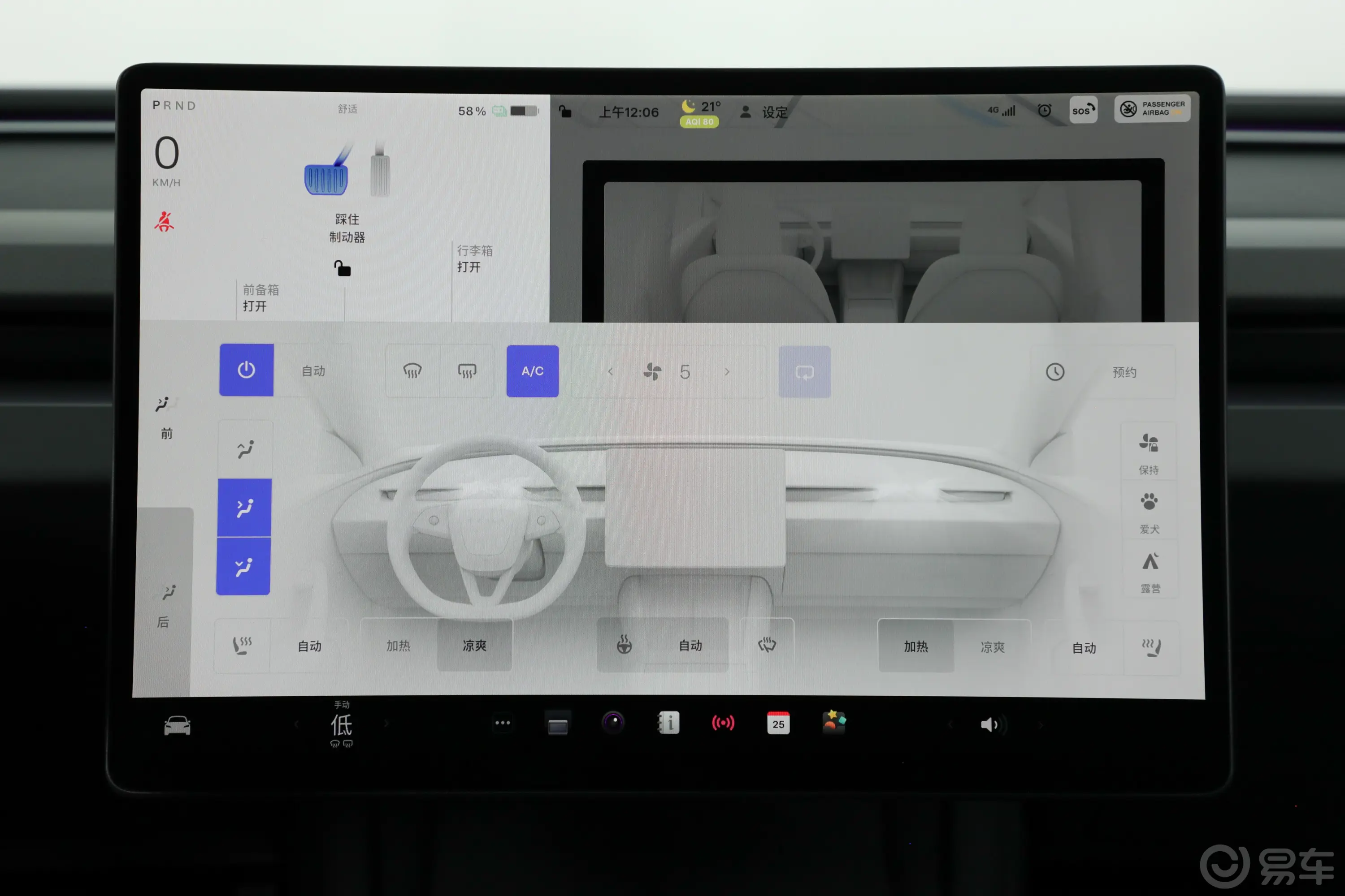 Model 3623km Performance高性能全轮驱动版空调