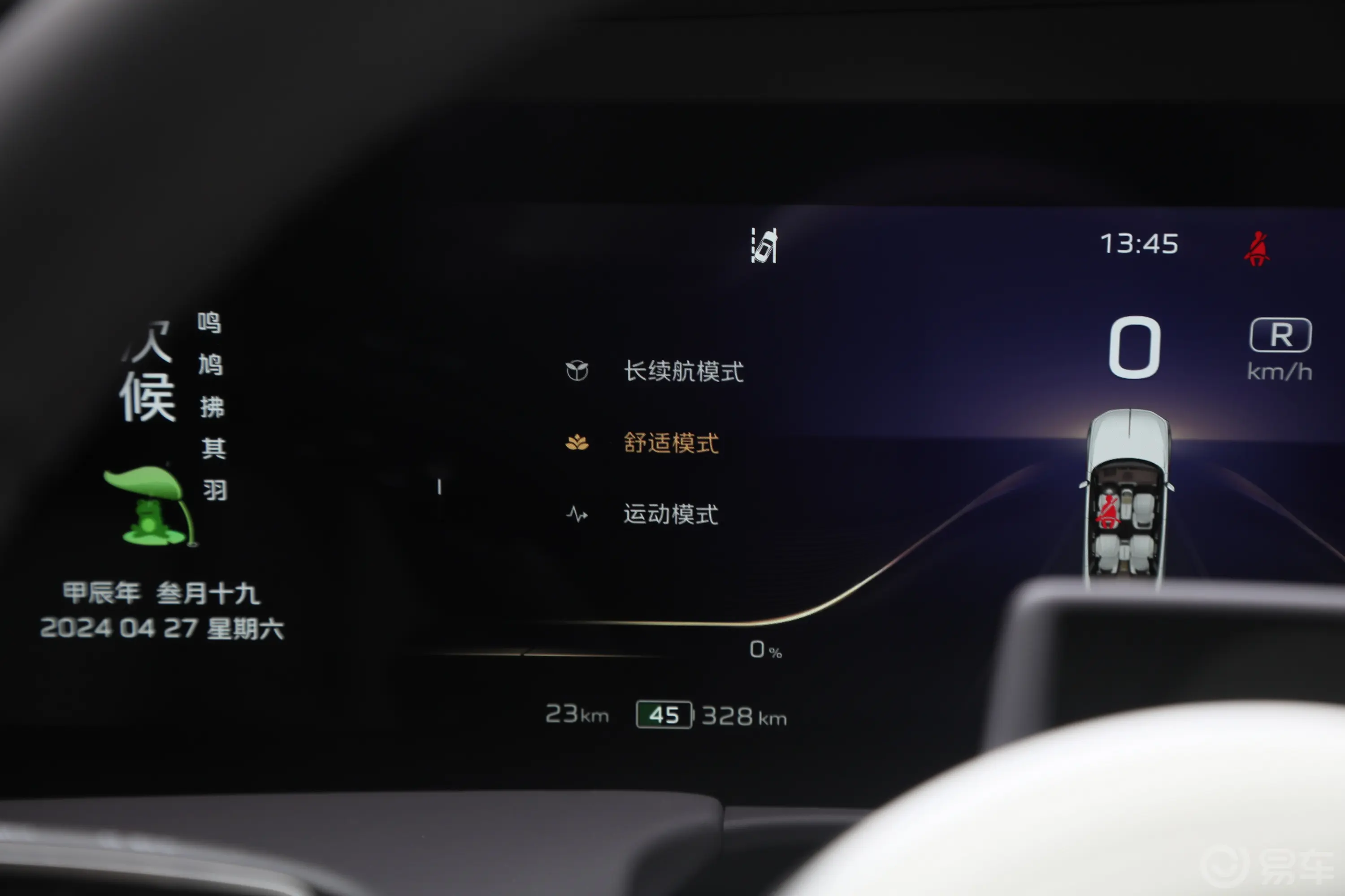 红旗E-HS9660km 旗领版 4座主驾驶位