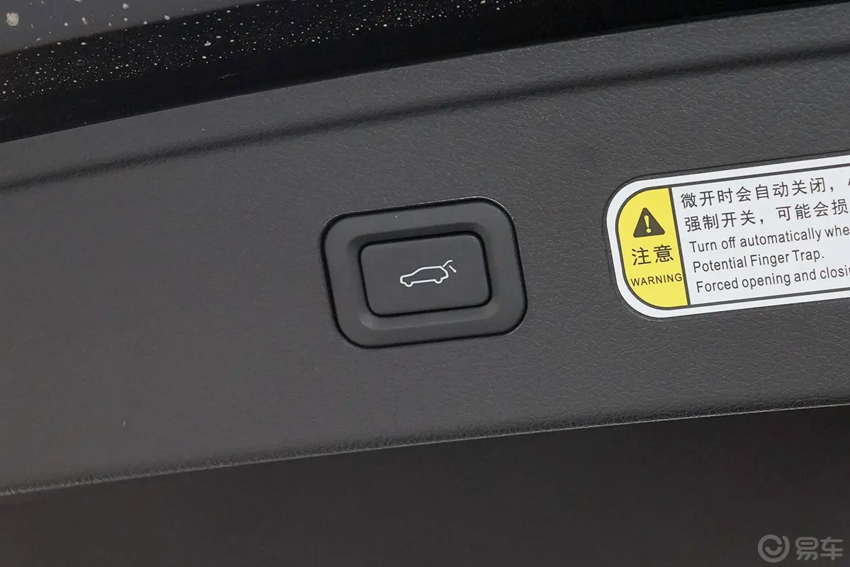 奔腾B70改款 第四代 2.0T 自动领御型电动尾门按键（手动扶手）