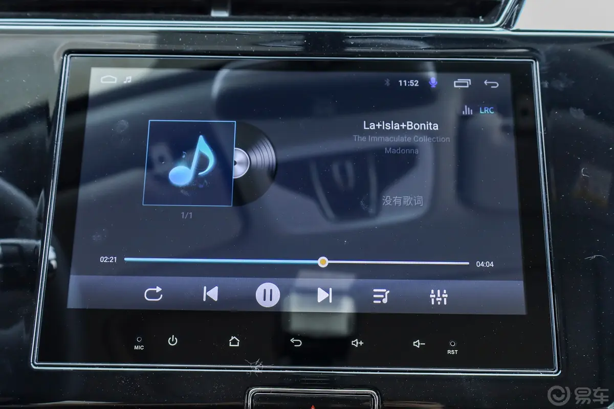 瑞虎3x惠民版 1.5L CVT时尚型车机