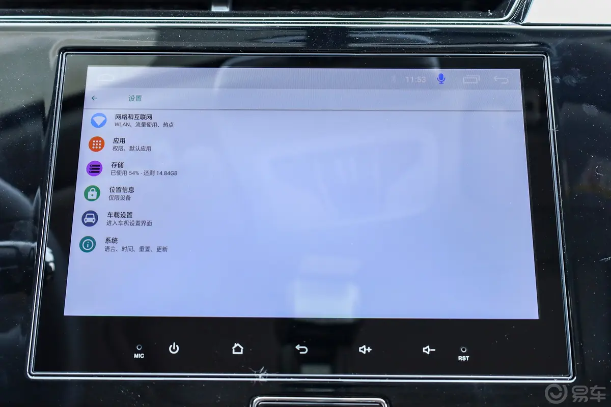 瑞虎3x惠民版 1.5L CVT时尚型车机