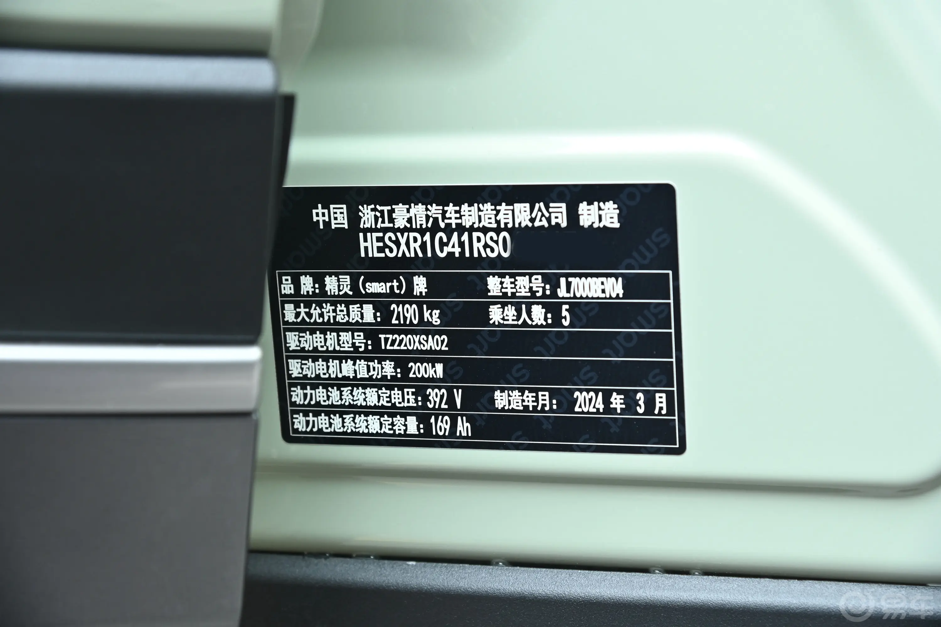 smart精灵#1535km 后驱灵动豪华版车辆信息铭牌