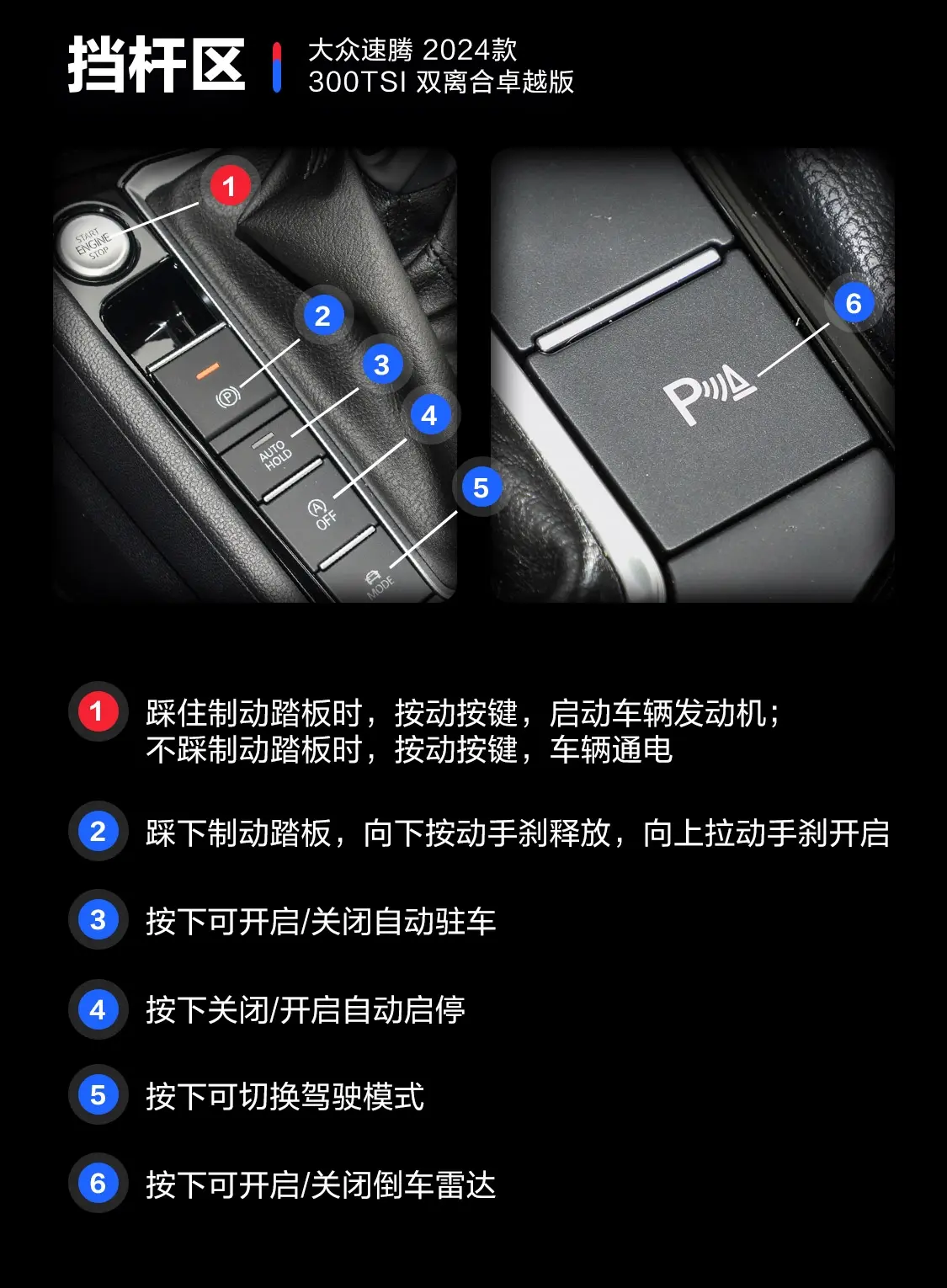 速腾300TSI 双离合卓越版