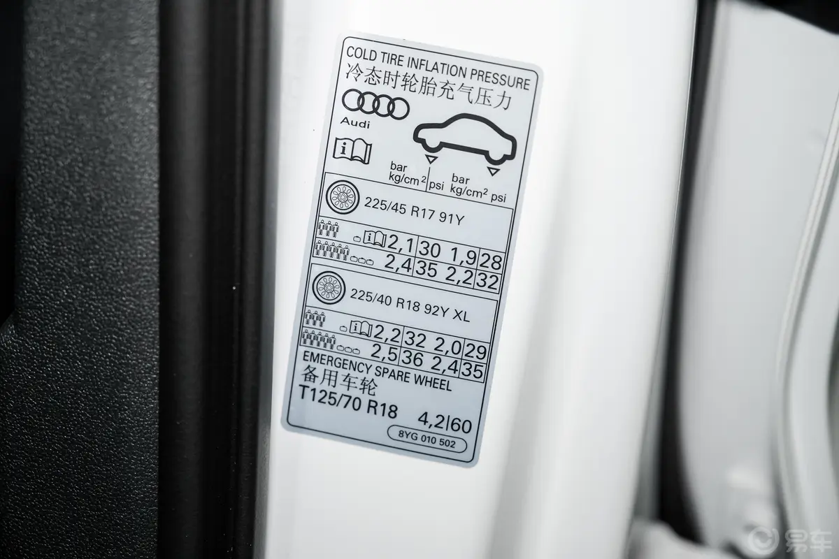 奥迪A3Sportback 35 TFSI 豪华致雅型胎压信息铭牌